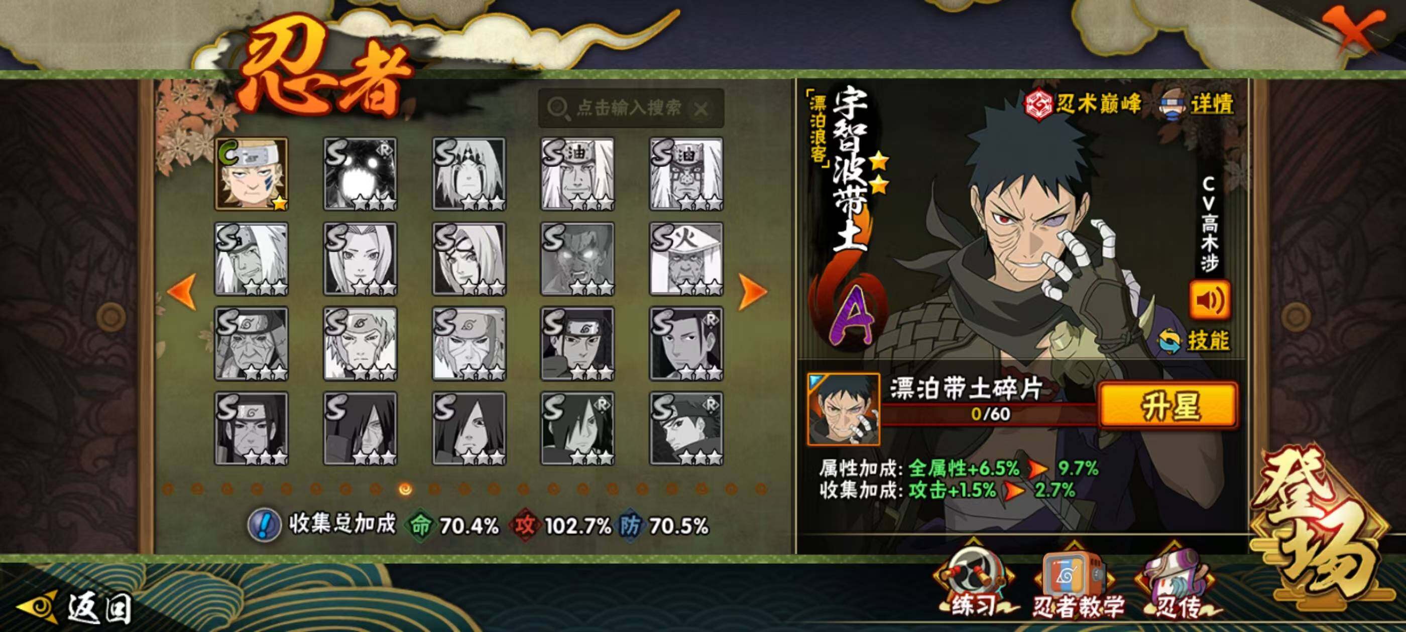 HYQM338396火影忍者账号详情图6 HYQM338396火影忍者账号详情图6