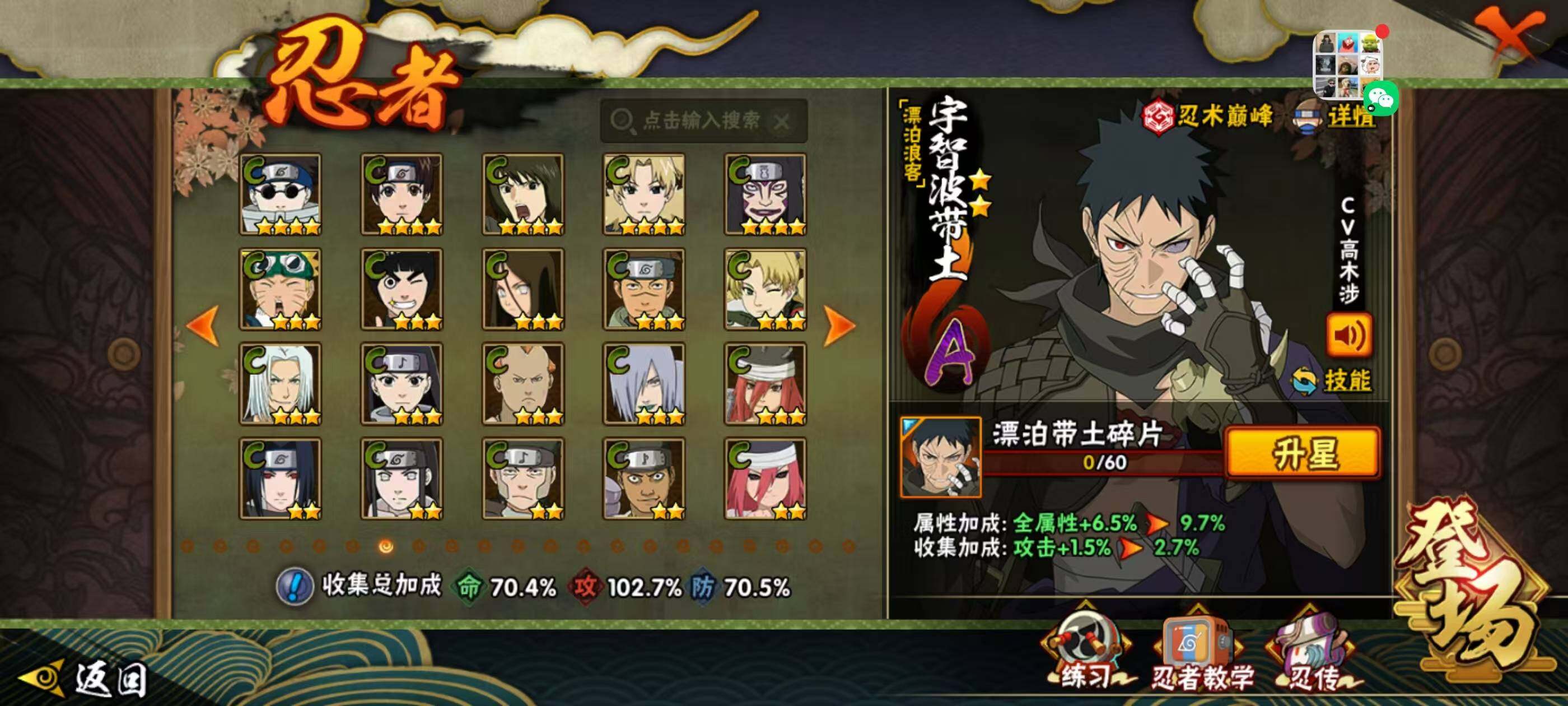 HYQM338396火影忍者账号详情图7 HYQM338396火影忍者账号详情图7