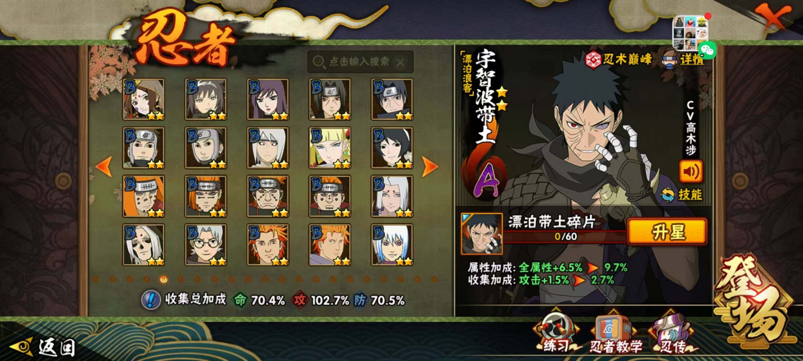 HYQM338396火影忍者账号详情图8 HYQM338396火影忍者账号详情图8