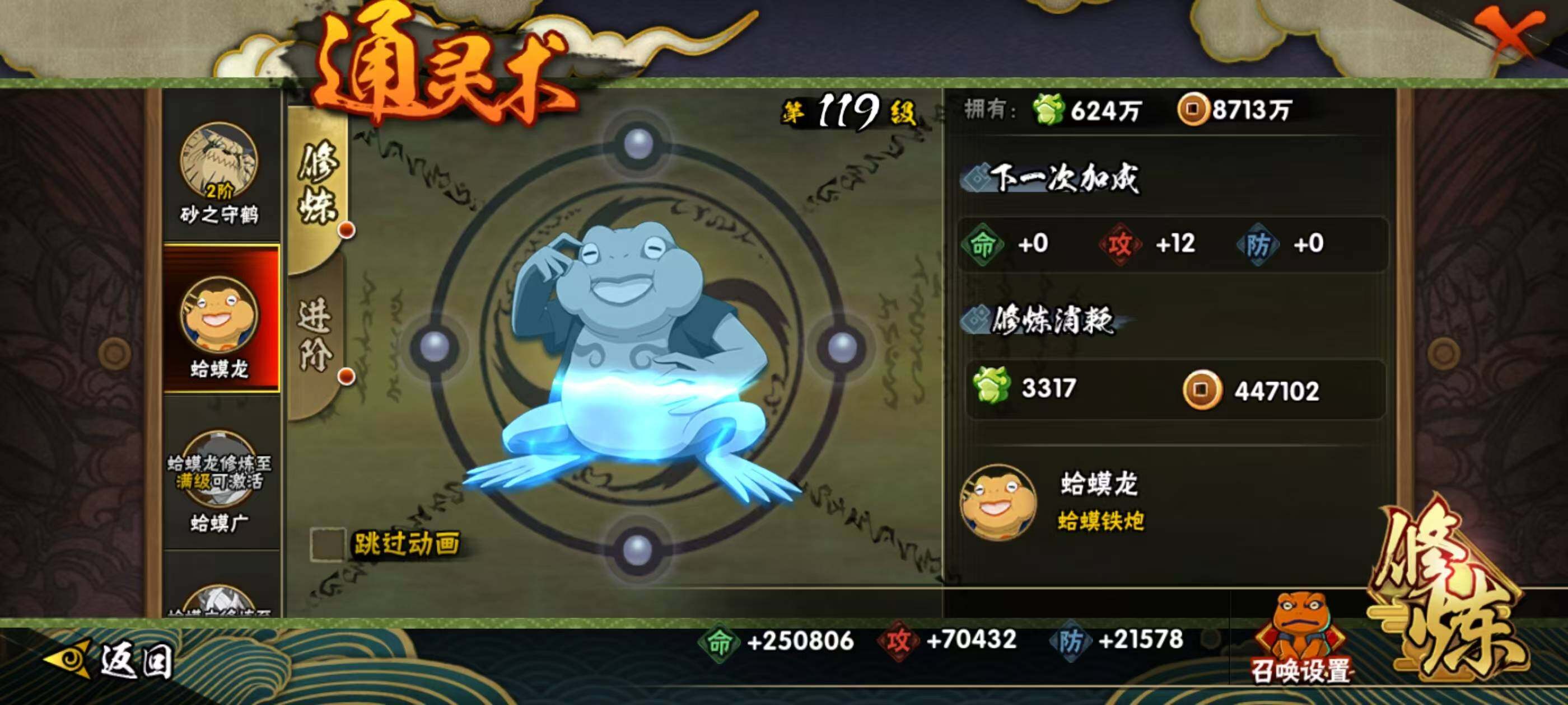 HYQM338396火影忍者账号详情图10 HYQM338396火影忍者账号详情图10