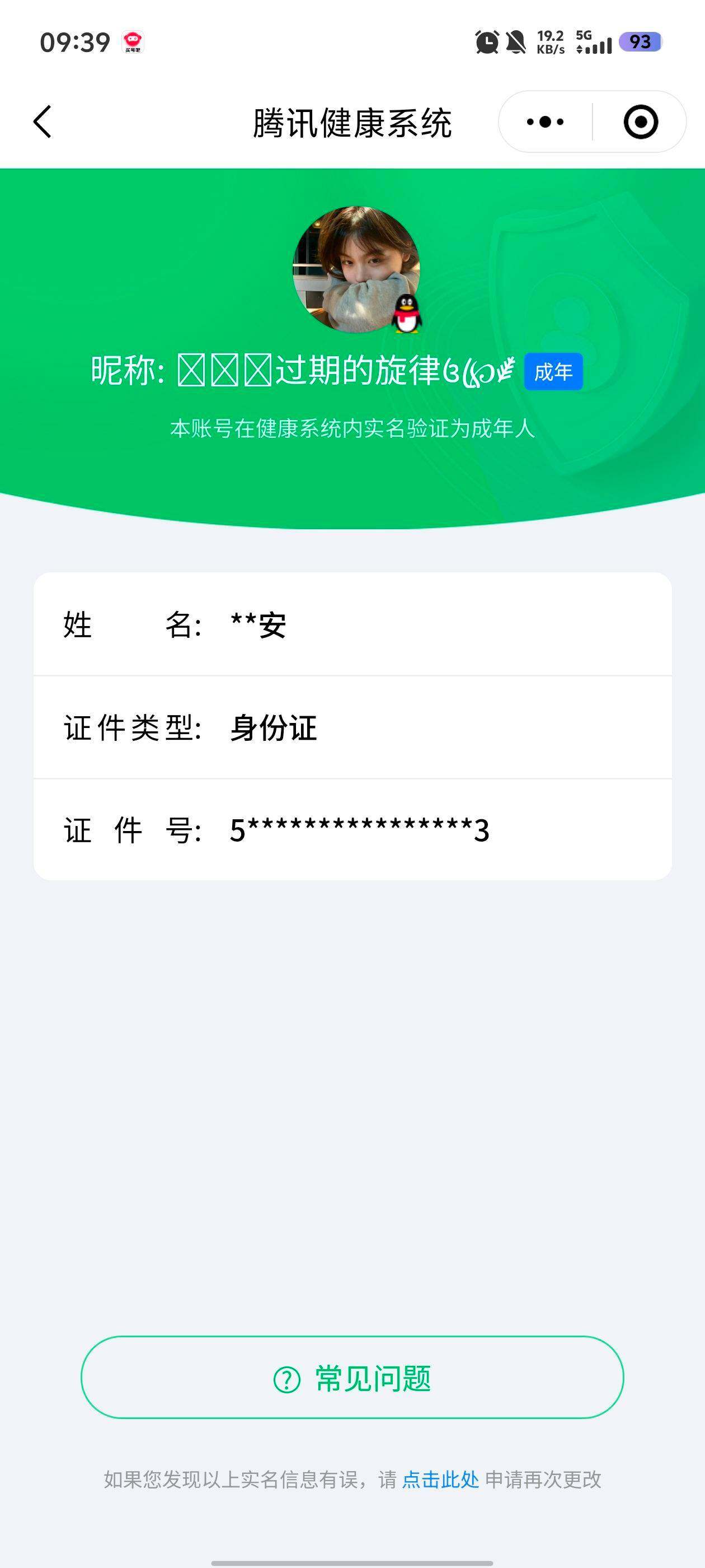 WZCMW4121349王者荣耀账号详情图17