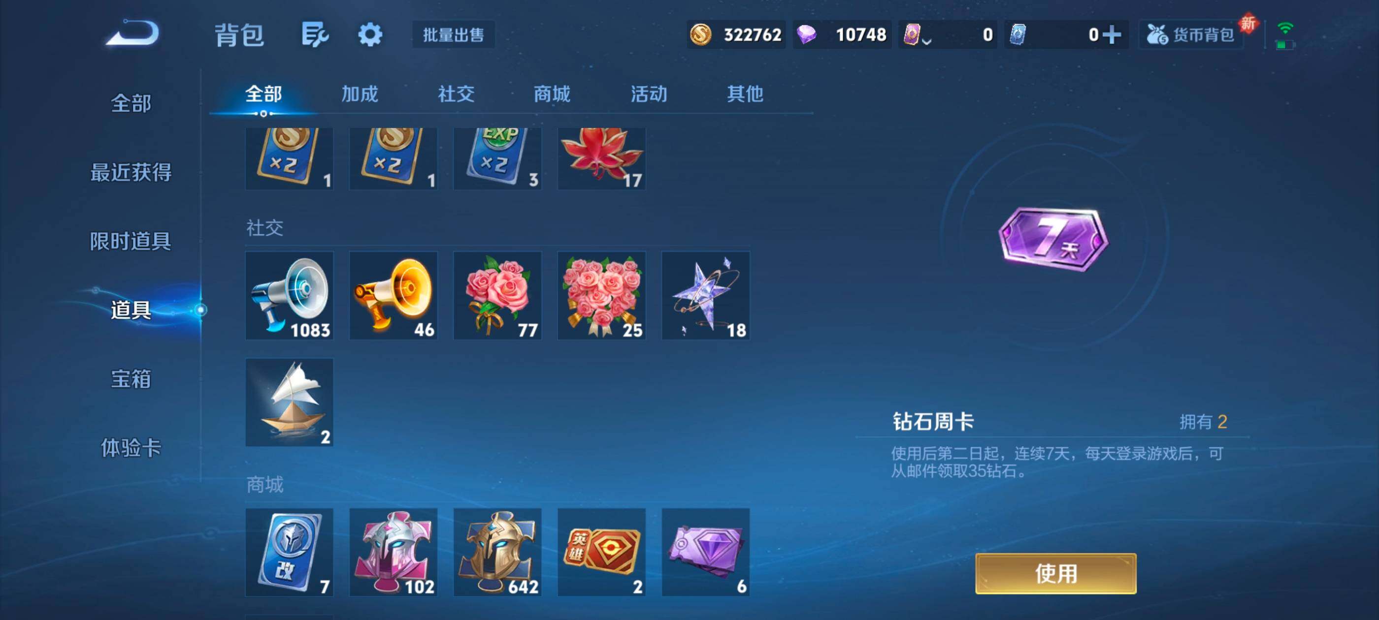 WZCMW4121349王者荣耀账号详情图14