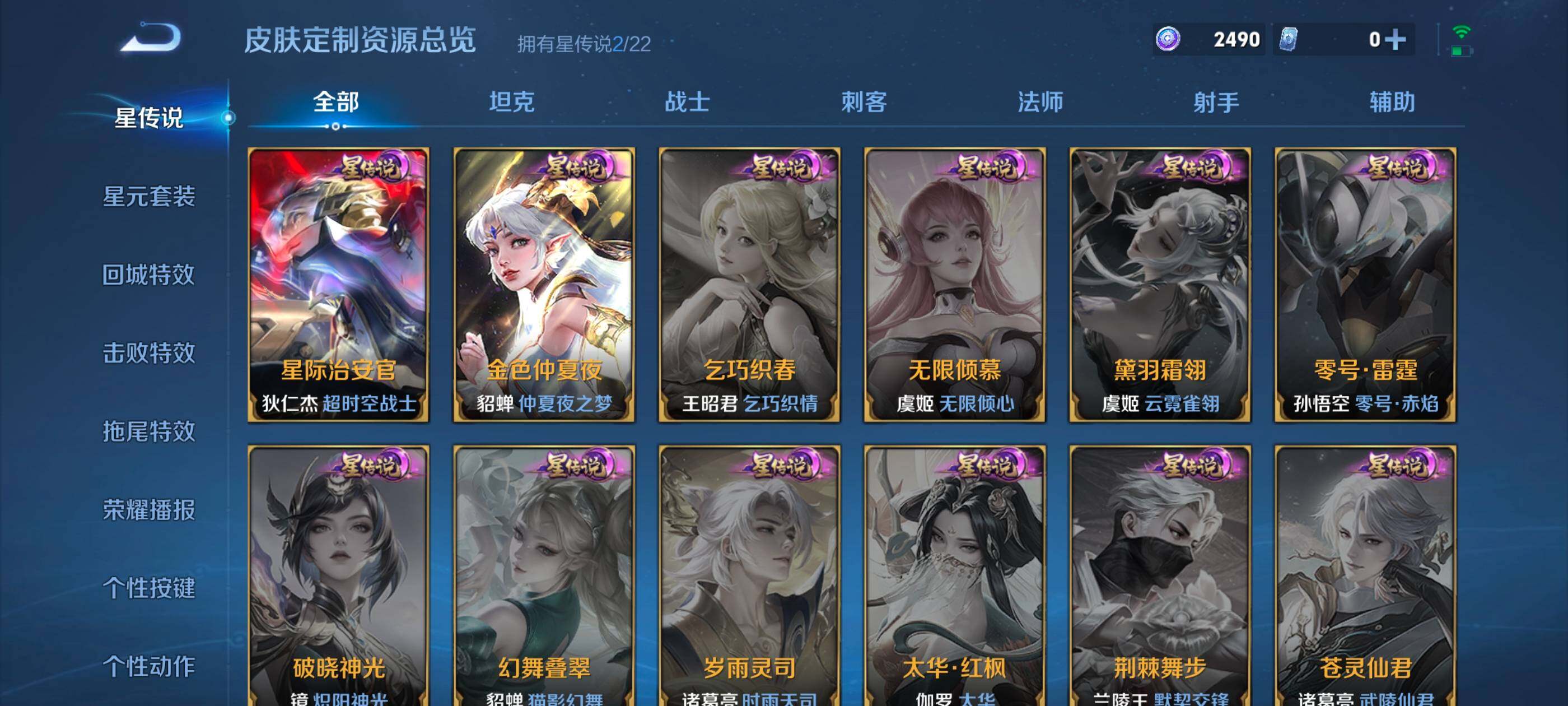 WZCMW4121349王者荣耀账号详情图4