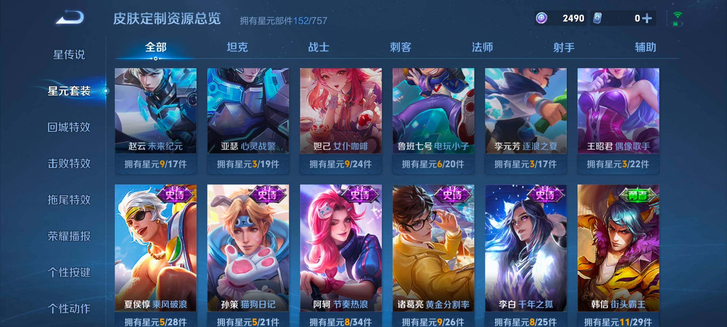 WZCMW4121349王者荣耀账号详情图18