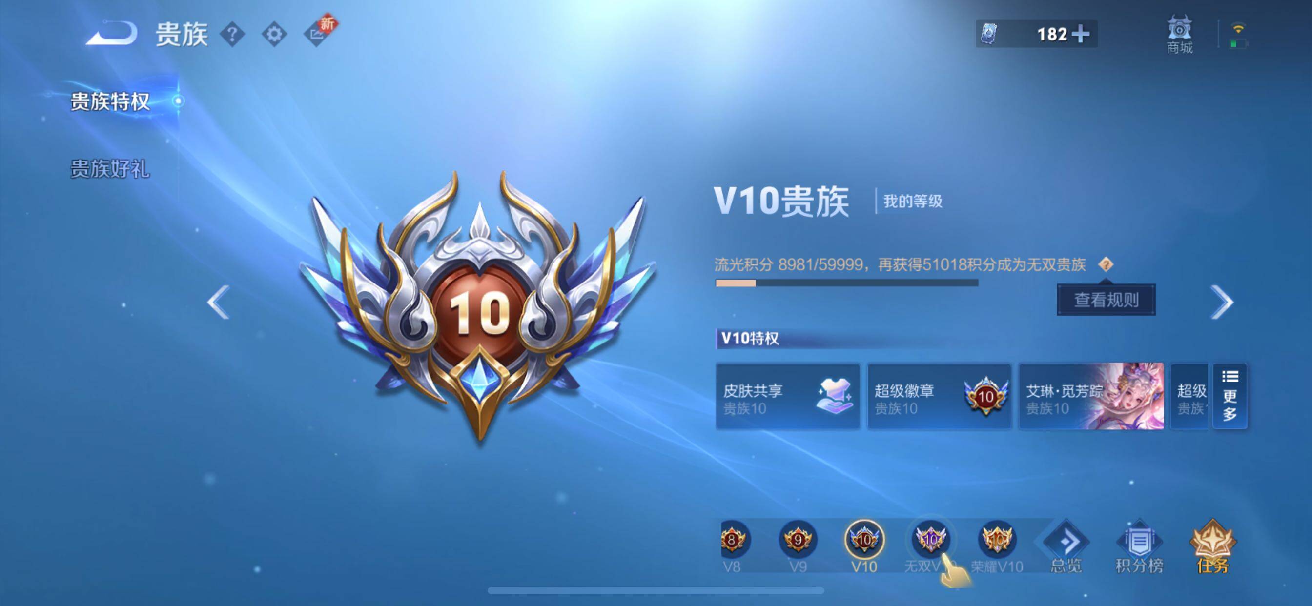 WZCMY3413423王者荣耀账号详情图31 WZCMY3413423王者荣耀账号详情图31