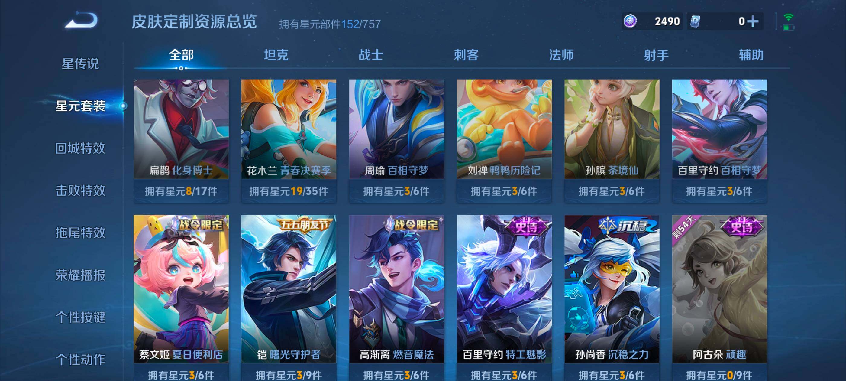 WZCMW4121349王者荣耀账号详情图19