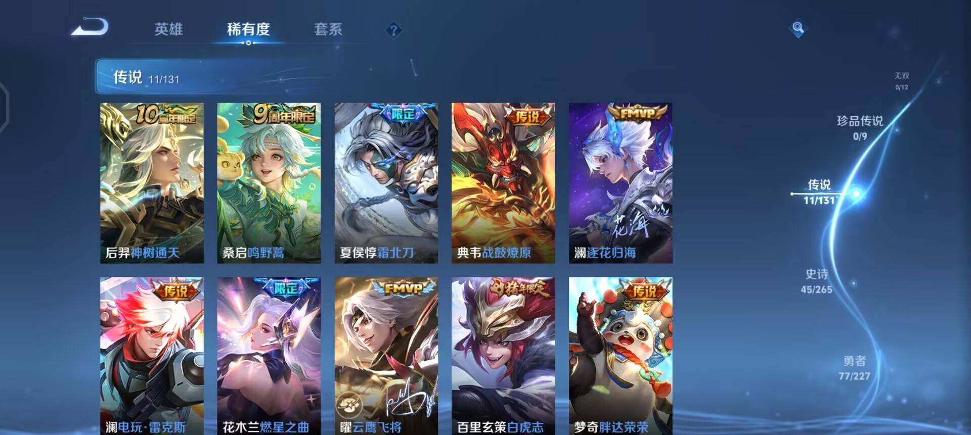 WZQM3445106王者荣耀账号详情图5 WZQM3445106王者荣耀账号详情图5