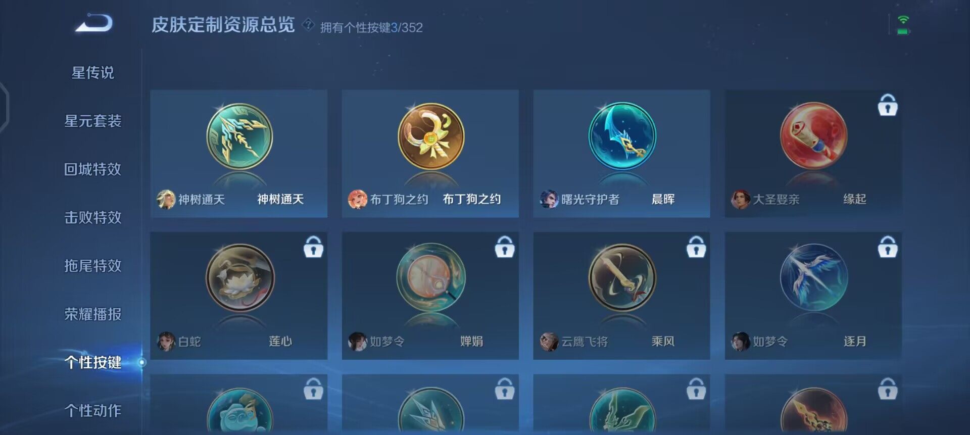 WZQM3445106王者荣耀账号详情图6 WZQM3445106王者荣耀账号详情图6