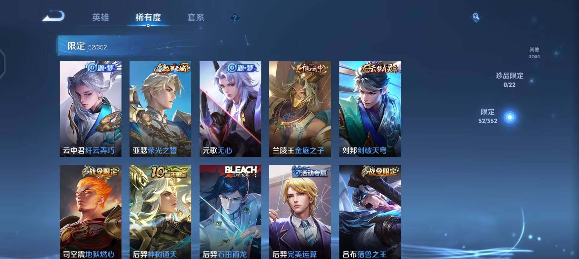 WZQM3445106王者荣耀账号详情图7 WZQM3445106王者荣耀账号详情图7