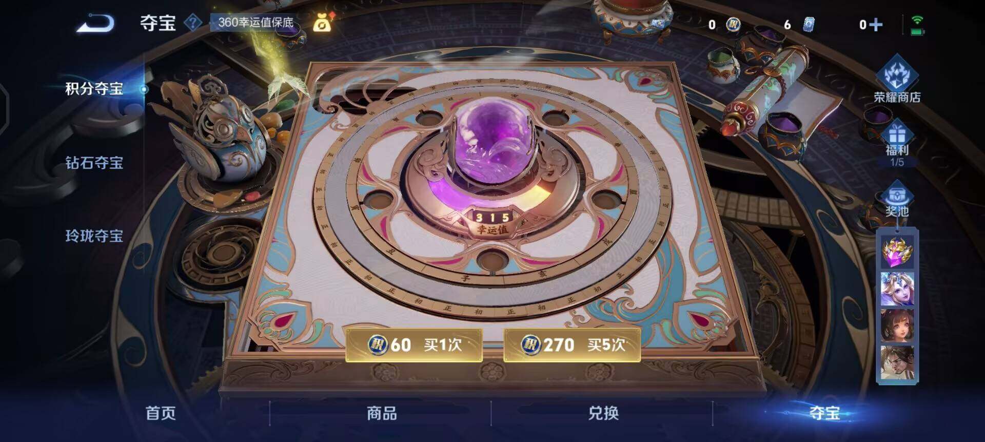 WZQM3445106王者荣耀账号详情图10 WZQM3445106王者荣耀账号详情图10