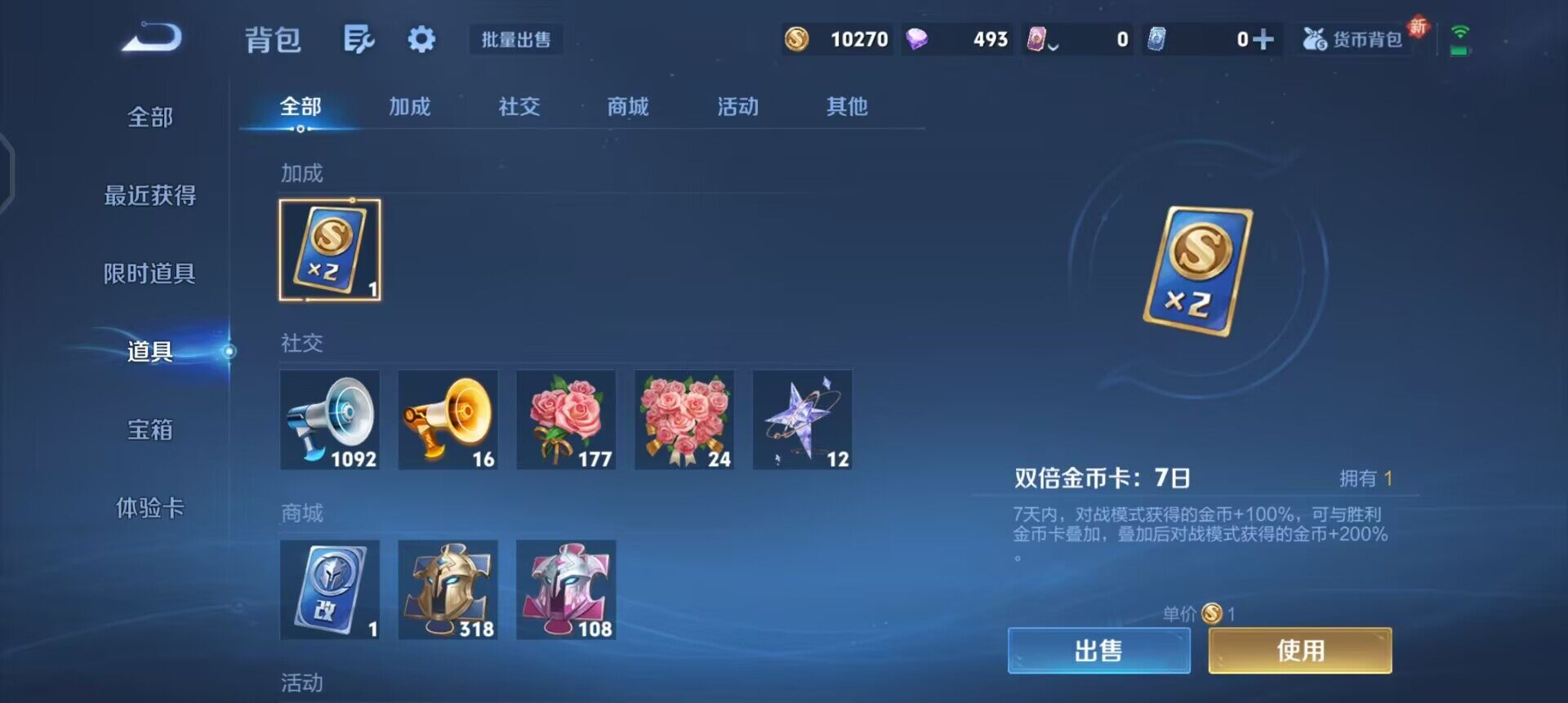 WZQM3445106王者荣耀账号详情图13 WZQM3445106王者荣耀账号详情图13