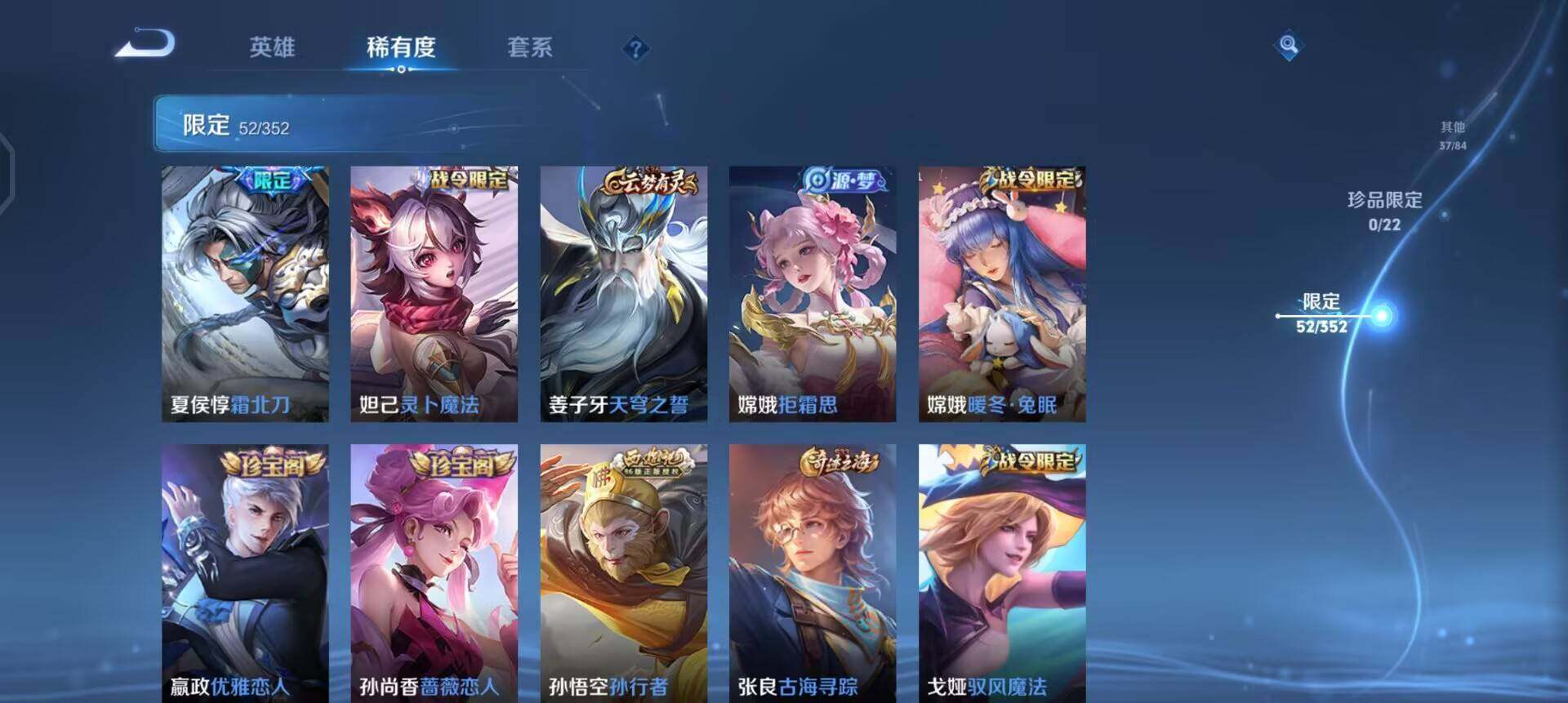 WZQM3445106王者荣耀账号详情图15 WZQM3445106王者荣耀账号详情图15