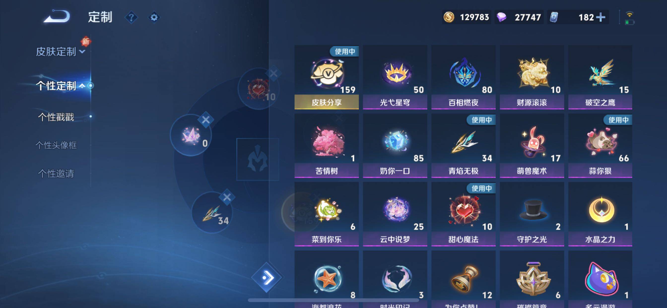 WZCMY3413423王者荣耀账号详情图33 WZCMY3413423王者荣耀账号详情图33