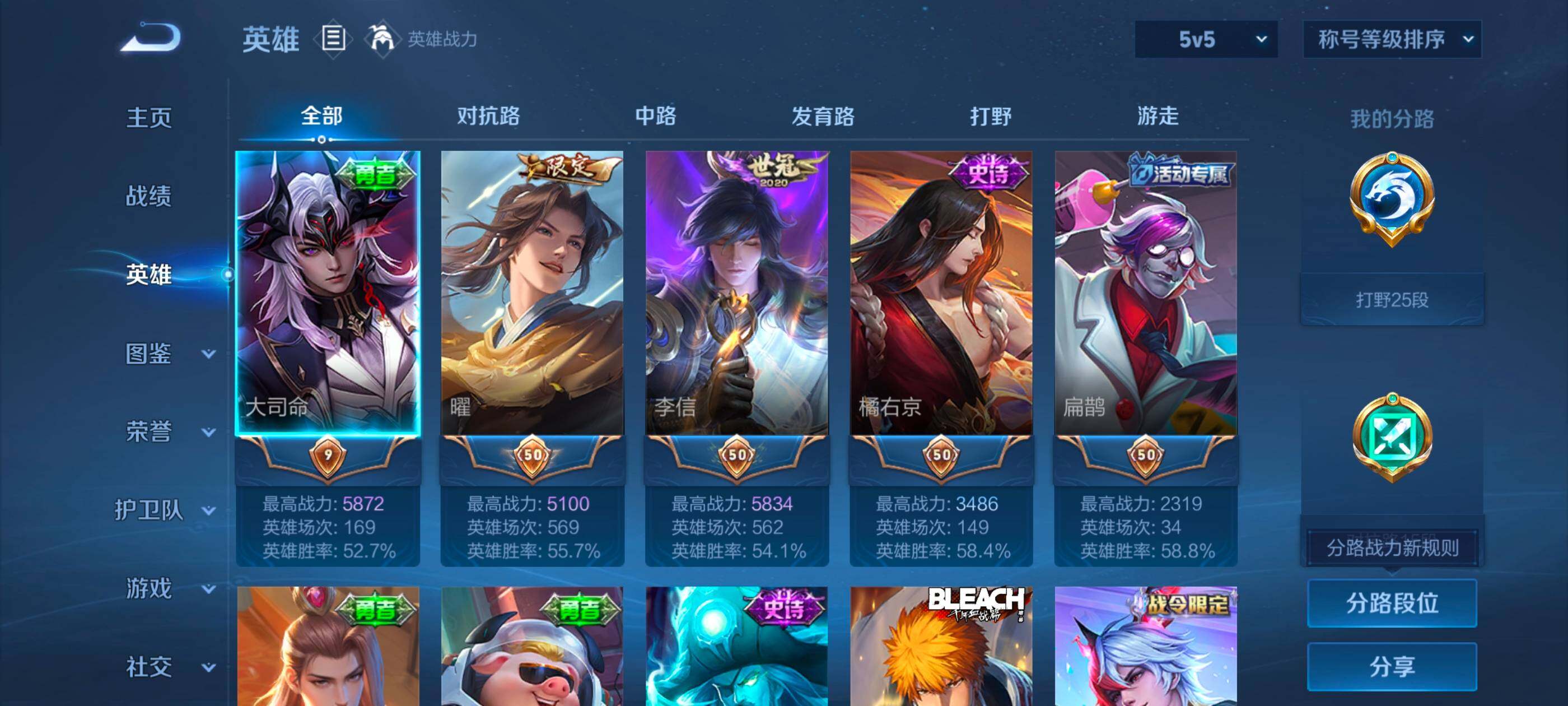 WZCMW4121349王者荣耀账号详情图23