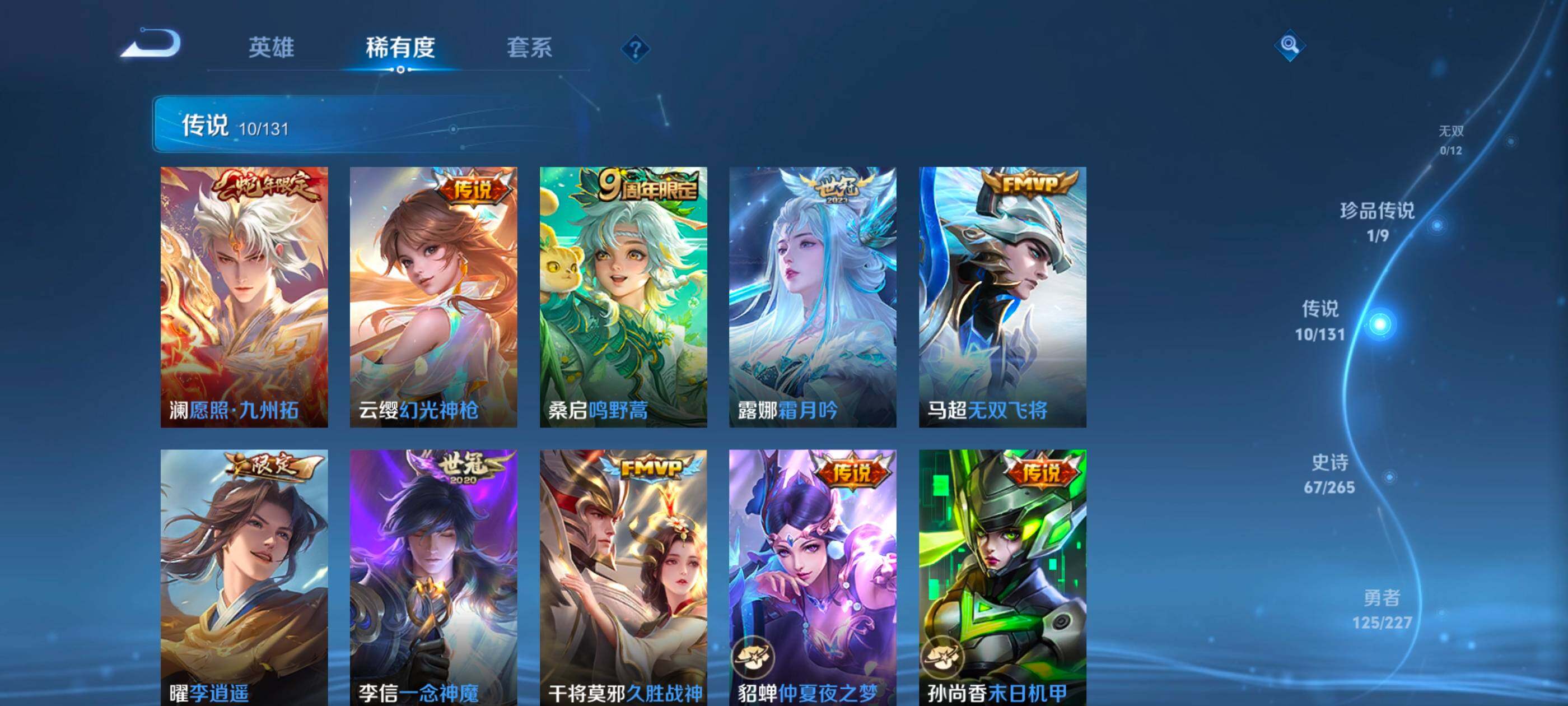 WZCMW4121349王者荣耀账号详情图3