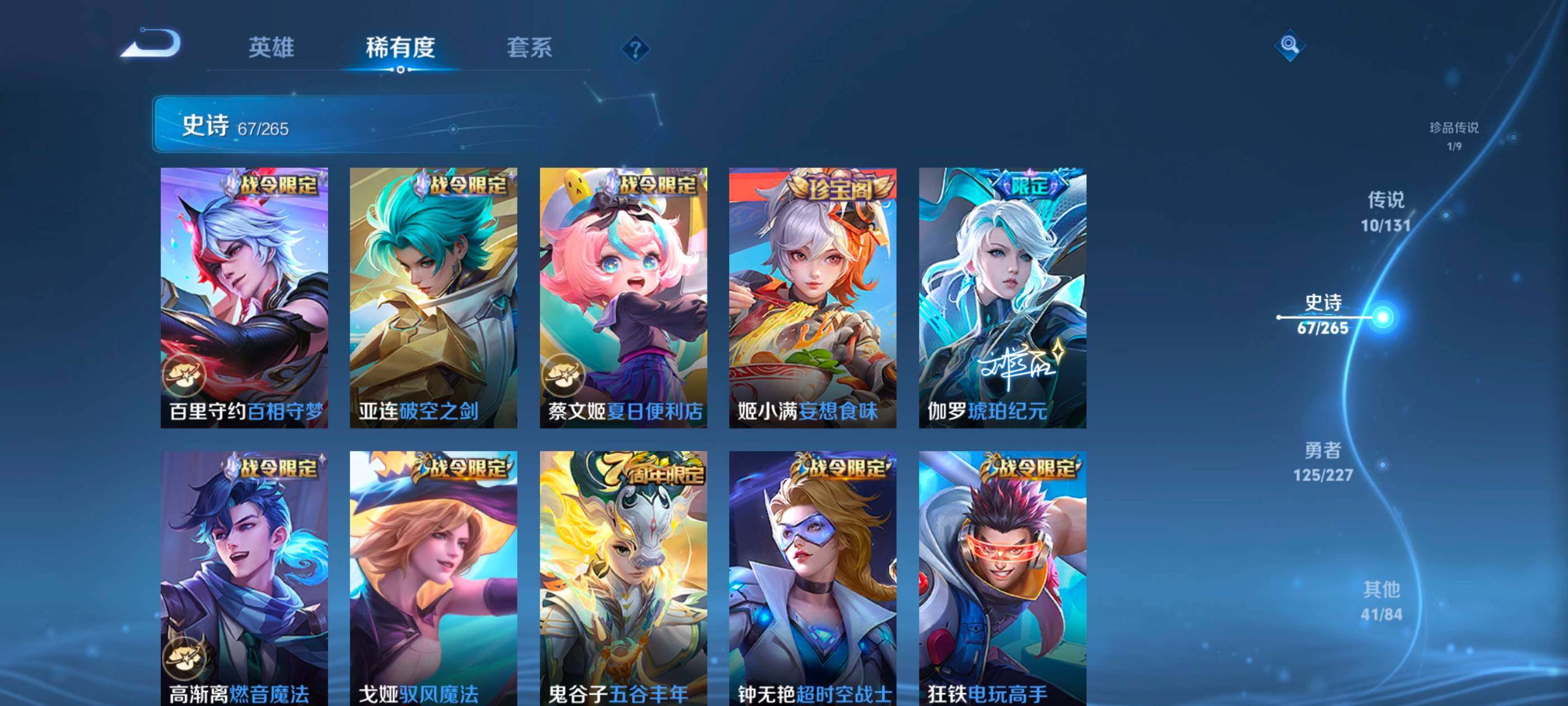 WZCMW4121349王者荣耀账号详情图6