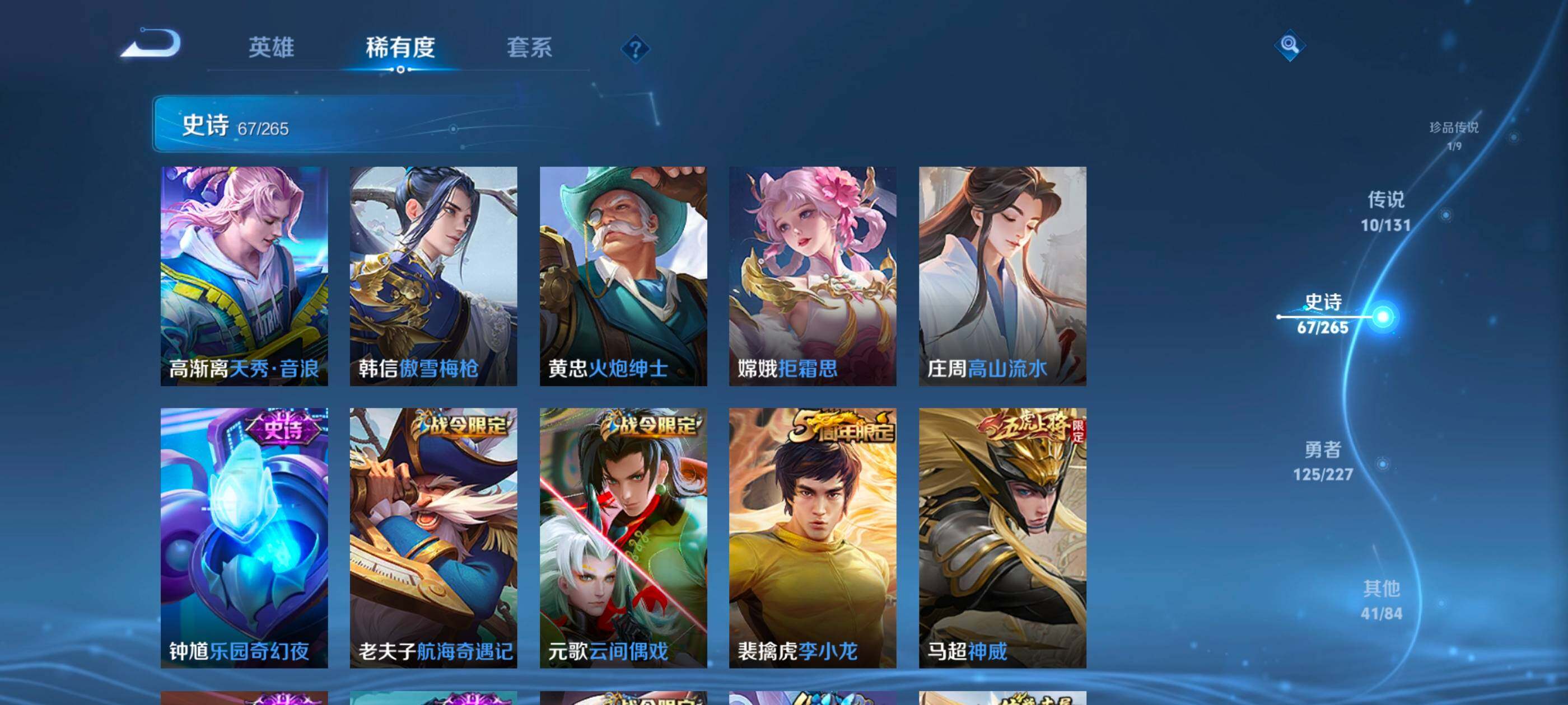 WZCMW4121349王者荣耀账号详情图7