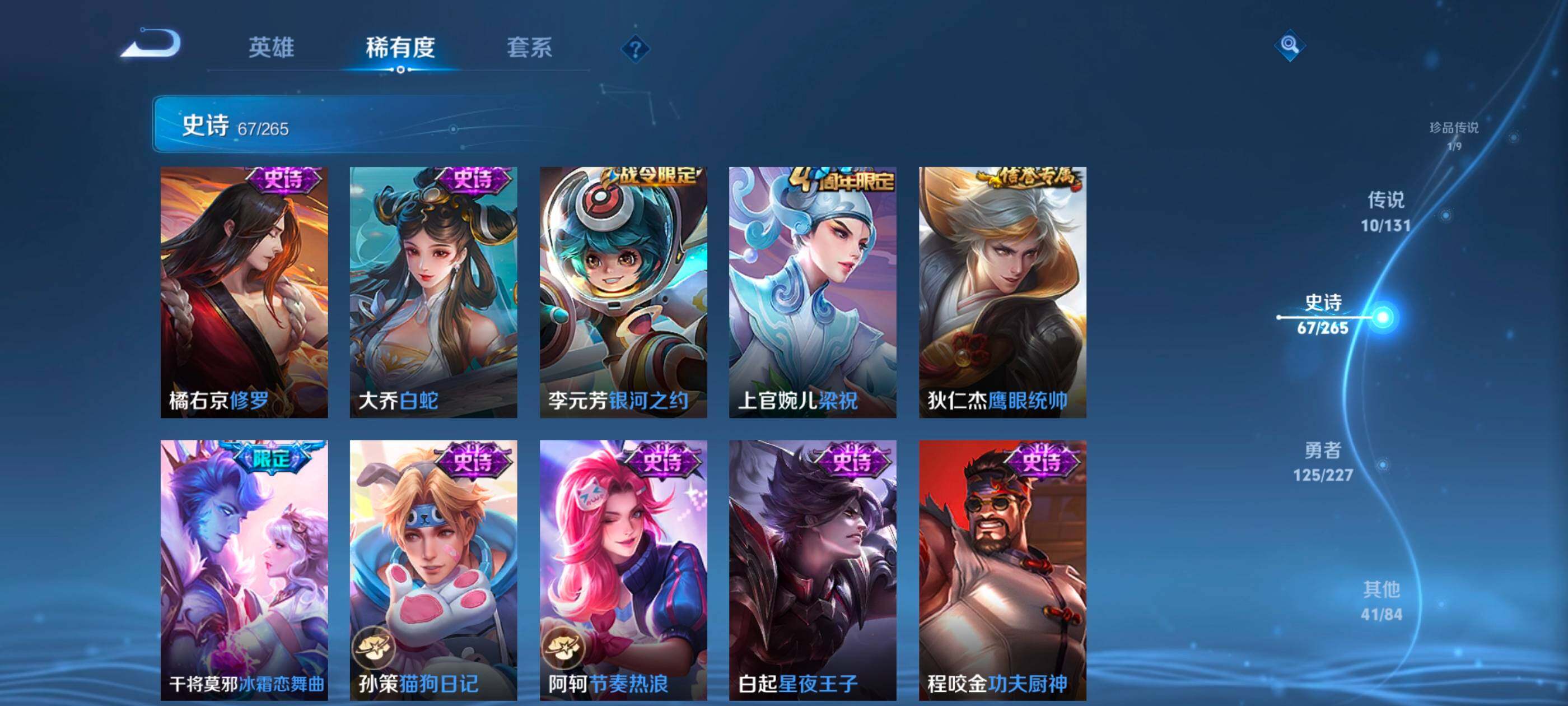 WZCMW4121349王者荣耀账号详情图8