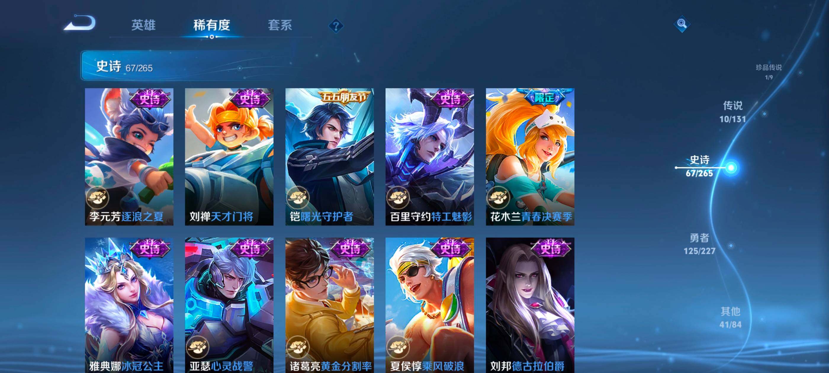 WZCMW4121349王者荣耀账号详情图9