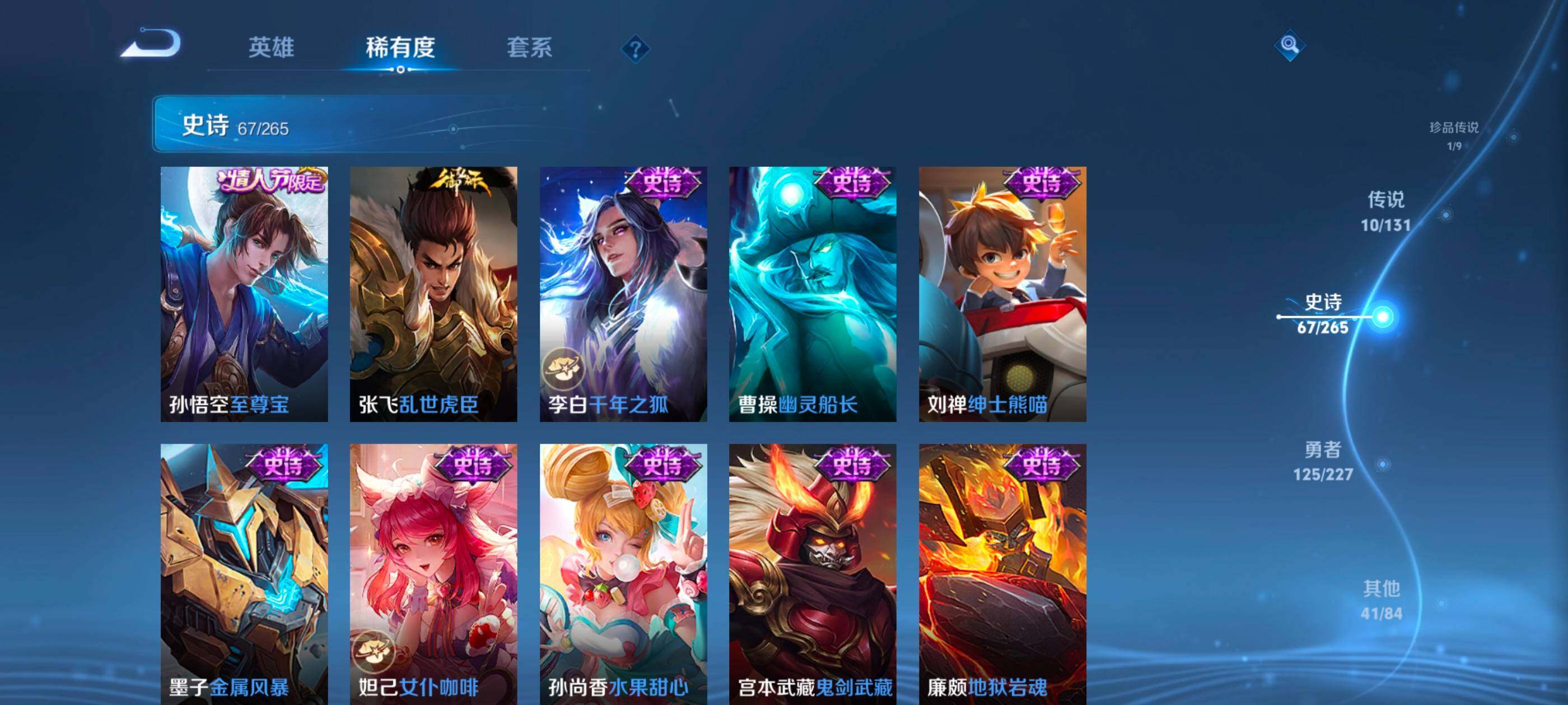 WZCMW4121349王者荣耀账号详情图10