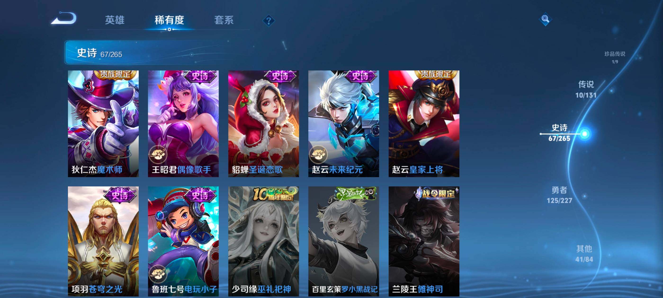 WZCMW4121349王者荣耀账号详情图11