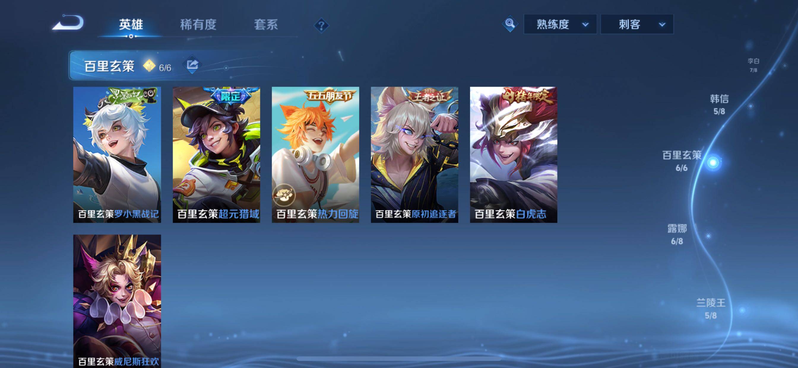 WZCMY3413423王者荣耀账号详情图5 WZCMY3413423王者荣耀账号详情图5