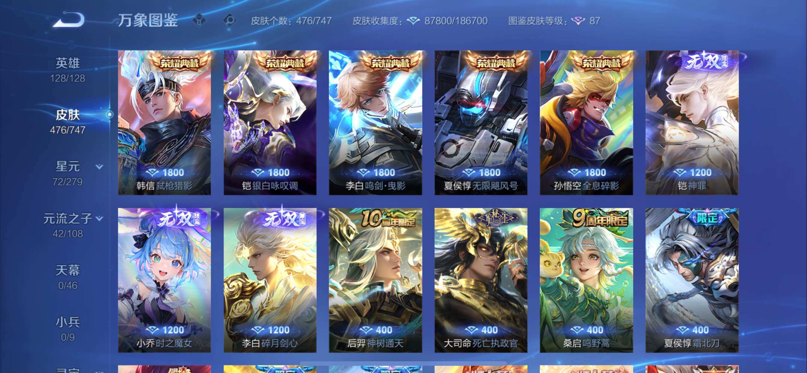 WZCMY3413423王者荣耀账号详情图7 WZCMY3413423王者荣耀账号详情图7