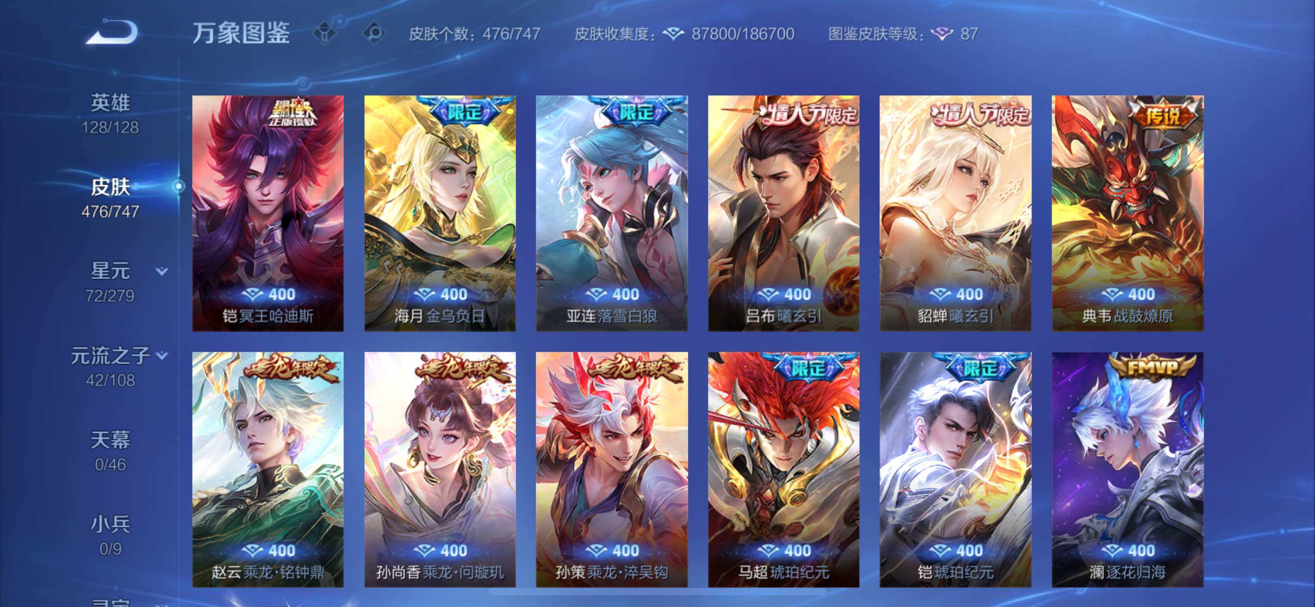 WZCMY3413423王者荣耀账号详情图8 WZCMY3413423王者荣耀账号详情图8