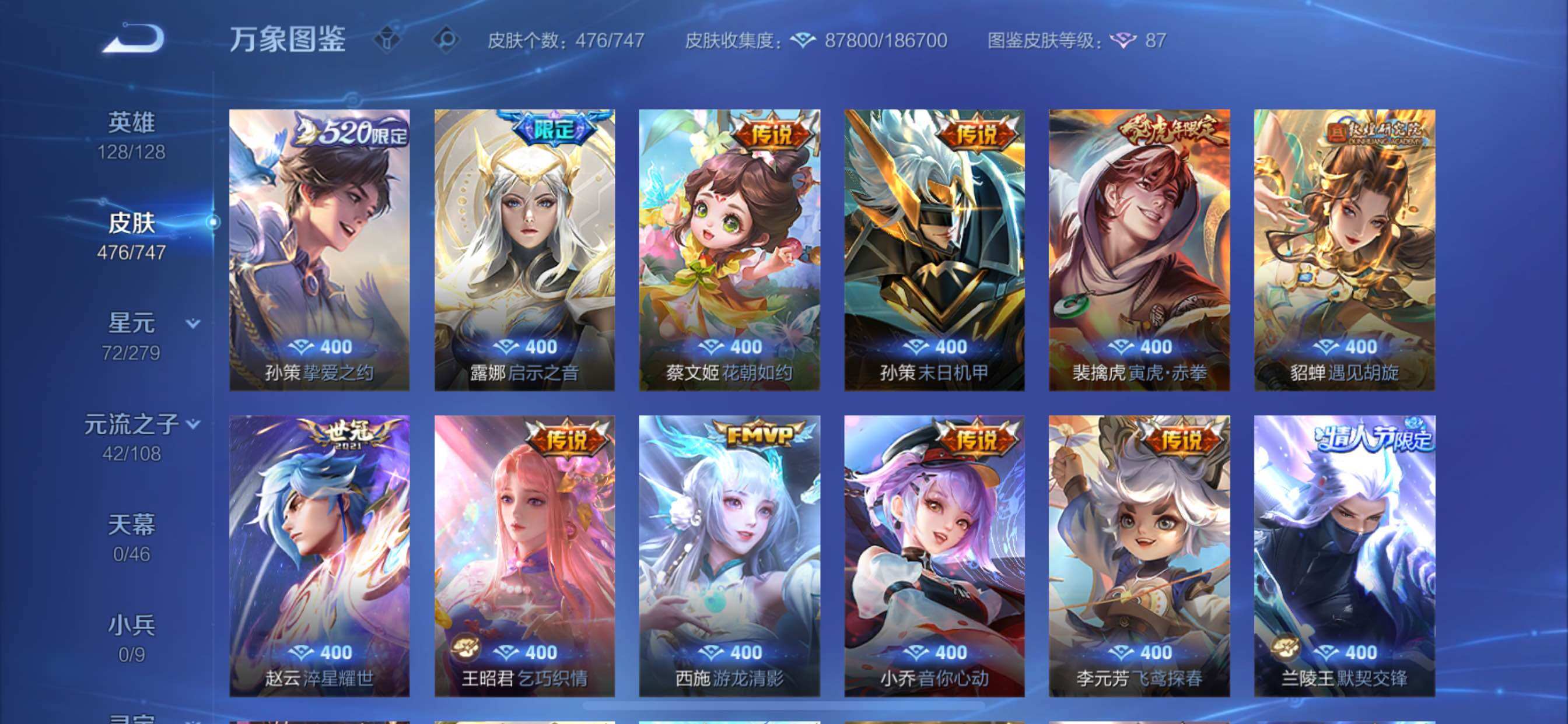 WZCMY3413423王者荣耀账号详情图10 WZCMY3413423王者荣耀账号详情图10