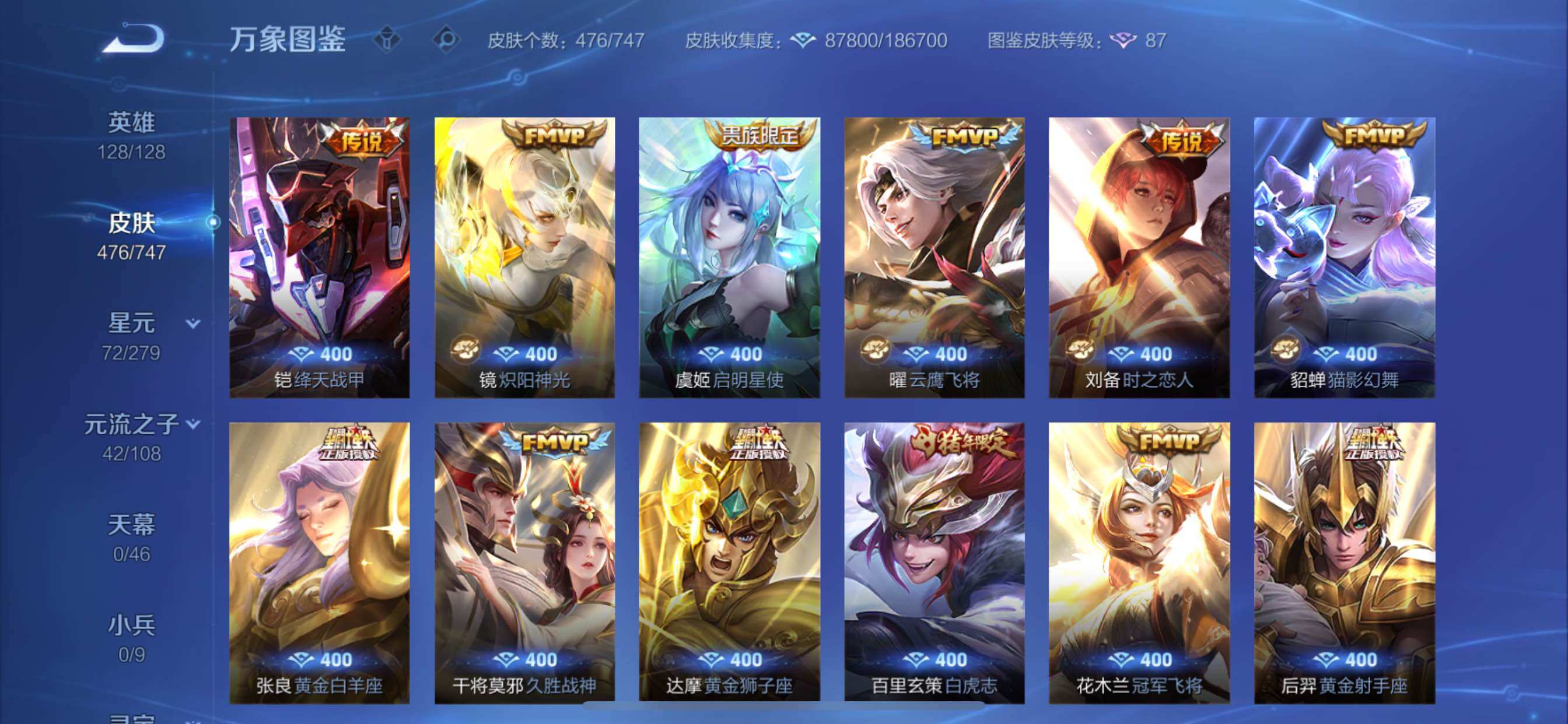 WZCMY3413423王者荣耀账号详情图11 WZCMY3413423王者荣耀账号详情图11