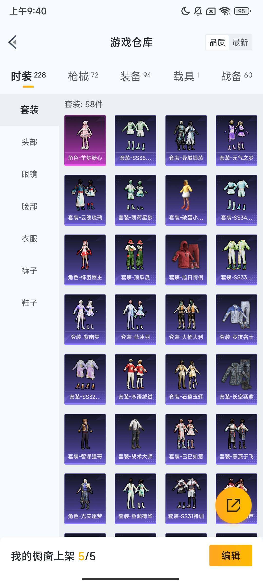 HPQM3416142和平精英账号详情图6 HPQM3416142和平精英账号详情图6