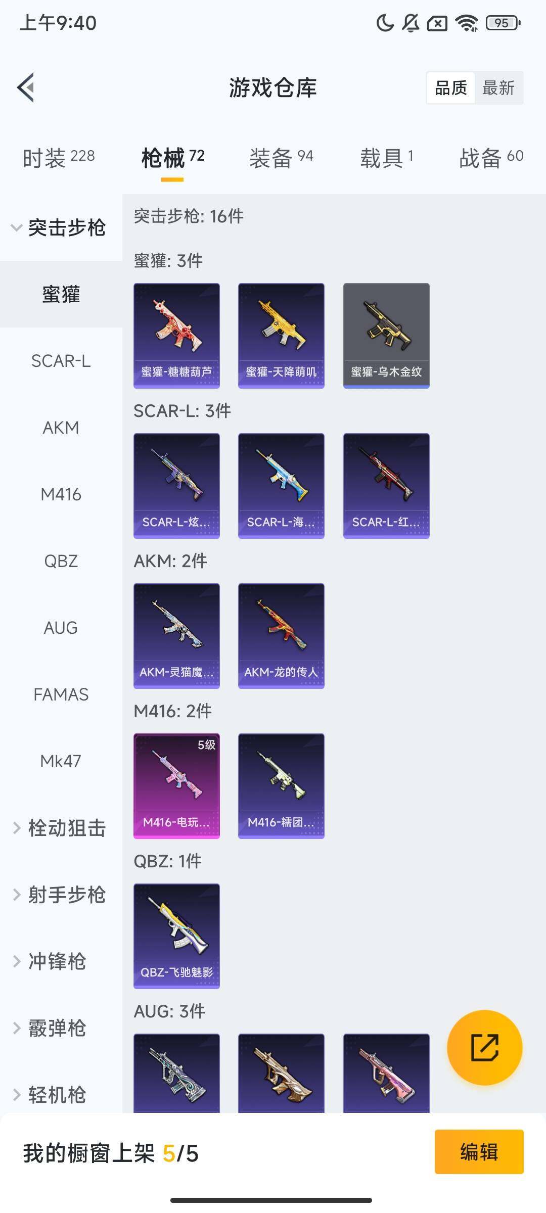 HPQM3416142和平精英账号详情图7 HPQM3416142和平精英账号详情图7