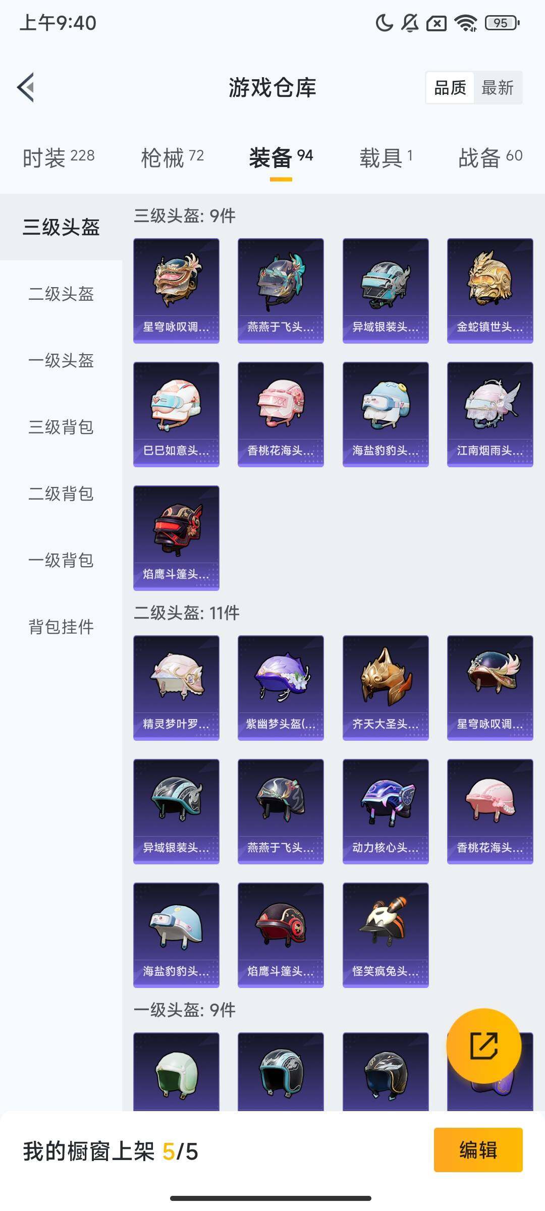 HPQM3416142和平精英账号详情图8 HPQM3416142和平精英账号详情图8