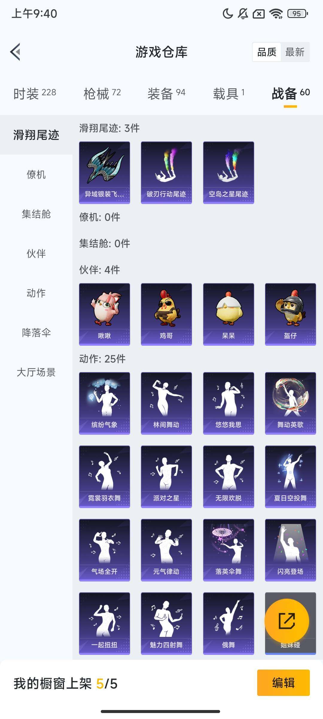 HPQM3416142和平精英账号详情图11 HPQM3416142和平精英账号详情图11