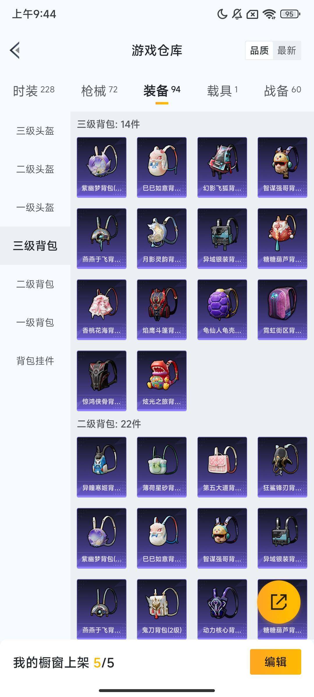 HPQM3416142和平精英账号详情图9 HPQM3416142和平精英账号详情图9