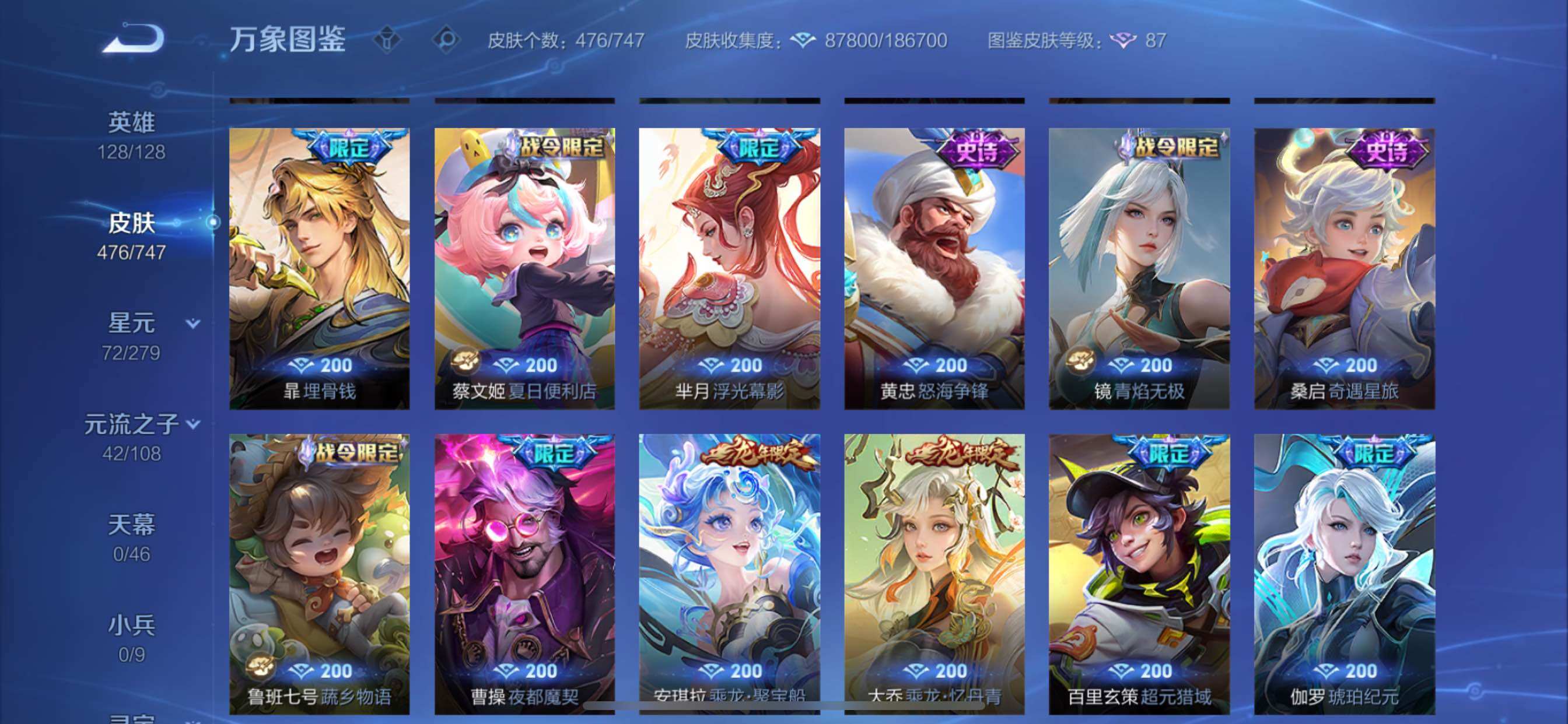 WZCMY3413423王者荣耀账号详情图13 WZCMY3413423王者荣耀账号详情图13