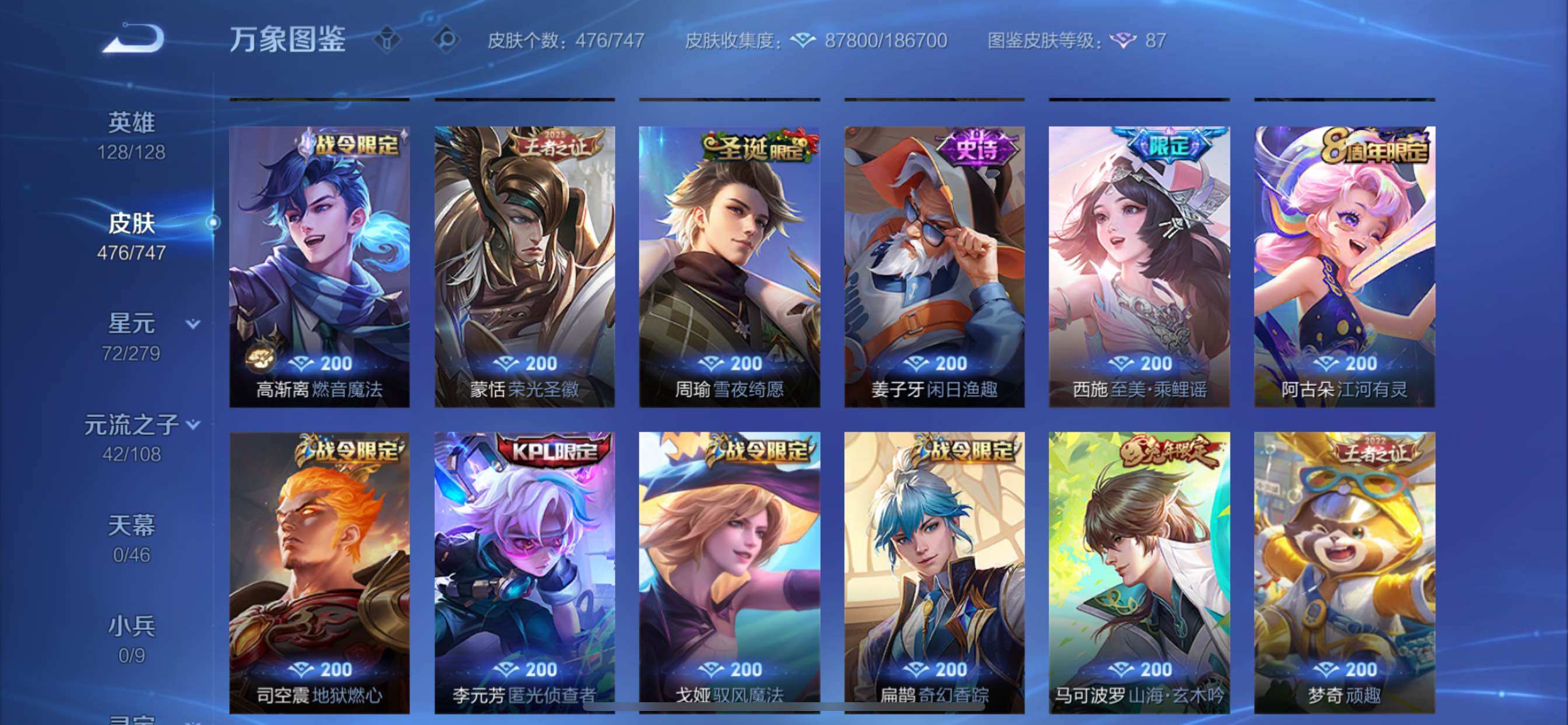 WZCMY3413423王者荣耀账号详情图14 WZCMY3413423王者荣耀账号详情图14