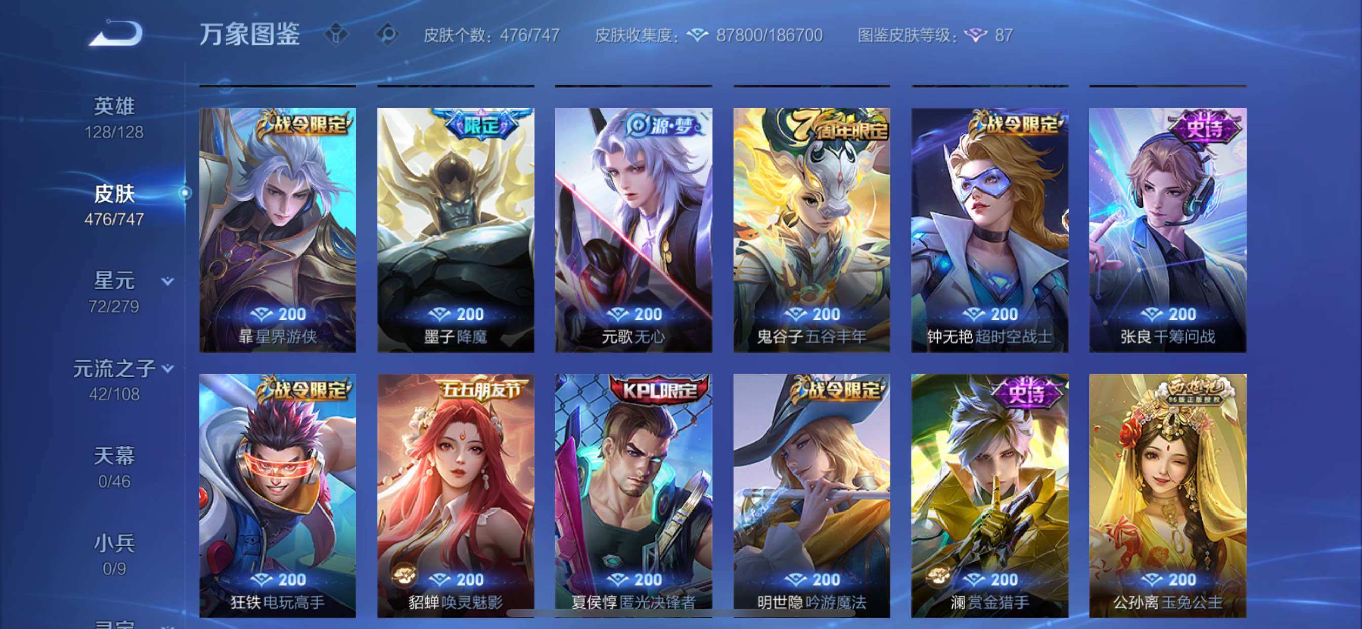 WZCMY3413423王者荣耀账号详情图15 WZCMY3413423王者荣耀账号详情图15