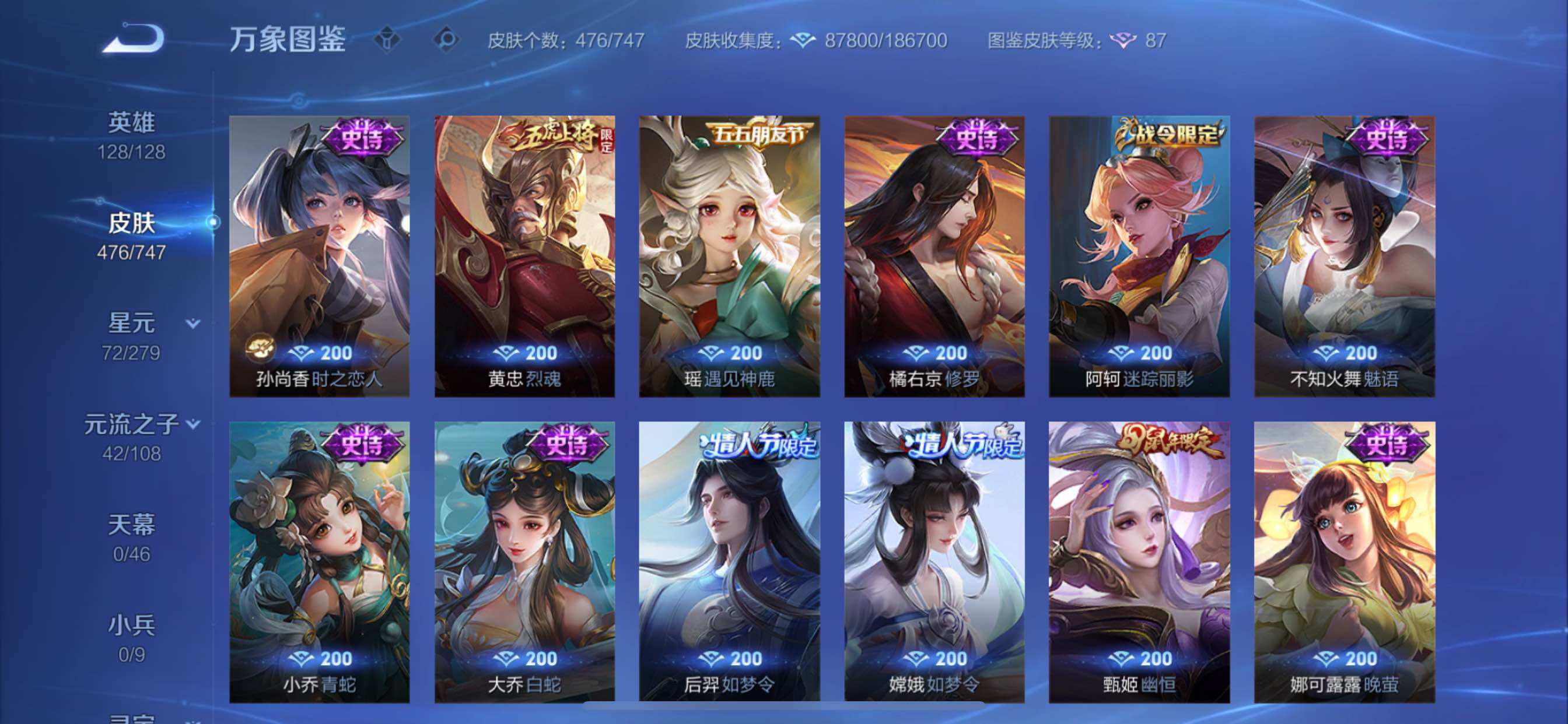 WZCMY3413423王者荣耀账号详情图17 WZCMY3413423王者荣耀账号详情图17