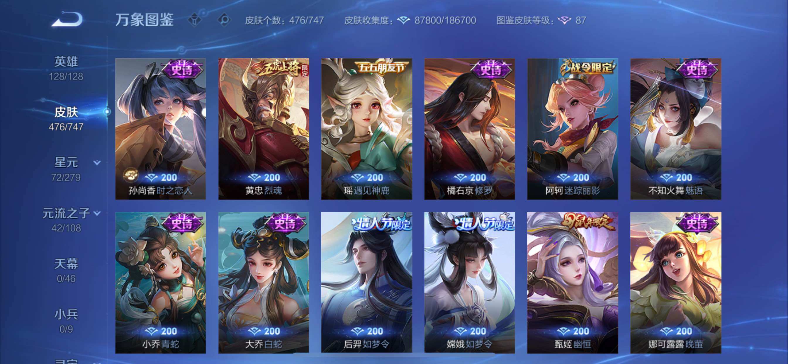 WZCMY3413423王者荣耀账号详情图18 WZCMY3413423王者荣耀账号详情图18