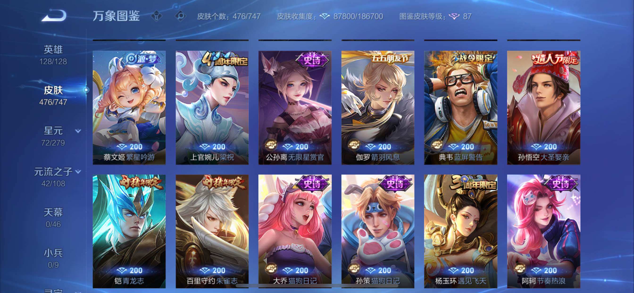 WZCMY3413423王者荣耀账号详情图19 WZCMY3413423王者荣耀账号详情图19