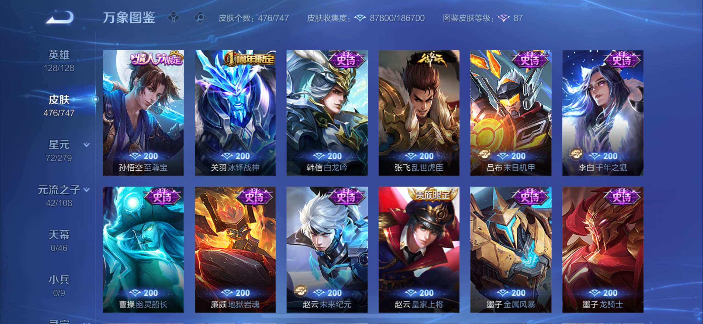 WZCMY3413423王者荣耀账号详情图20 WZCMY3413423王者荣耀账号详情图20