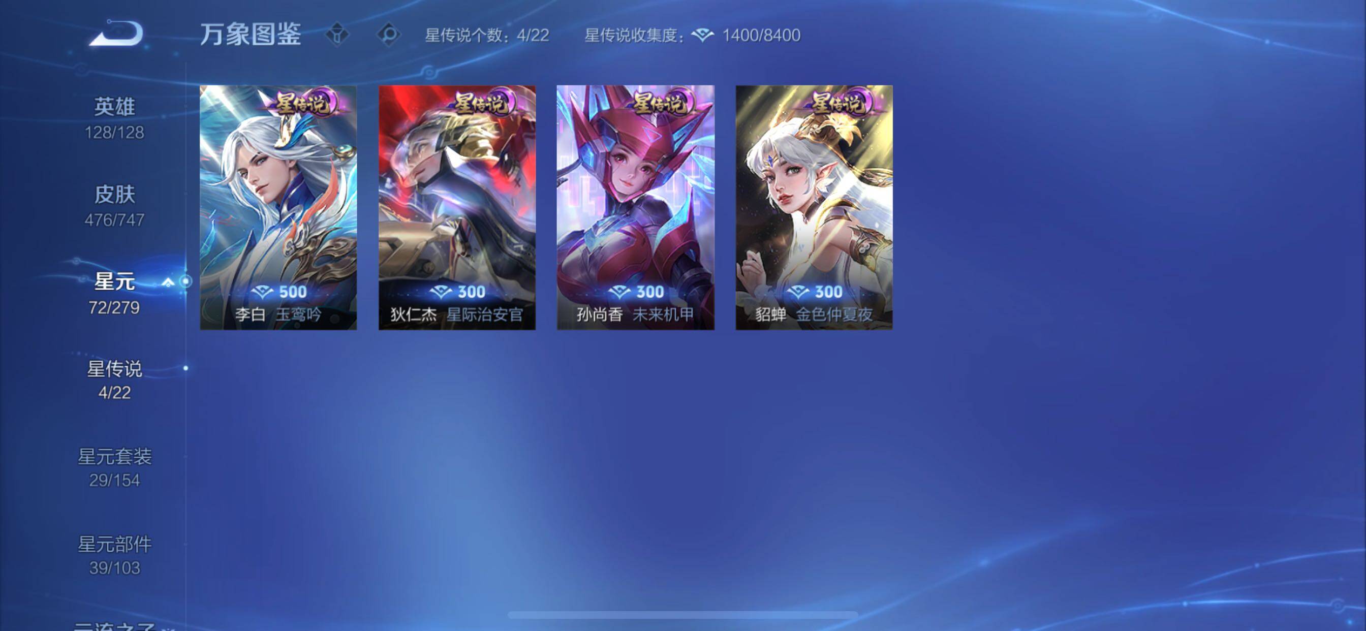 WZCMY3413423王者荣耀账号详情图21 WZCMY3413423王者荣耀账号详情图21