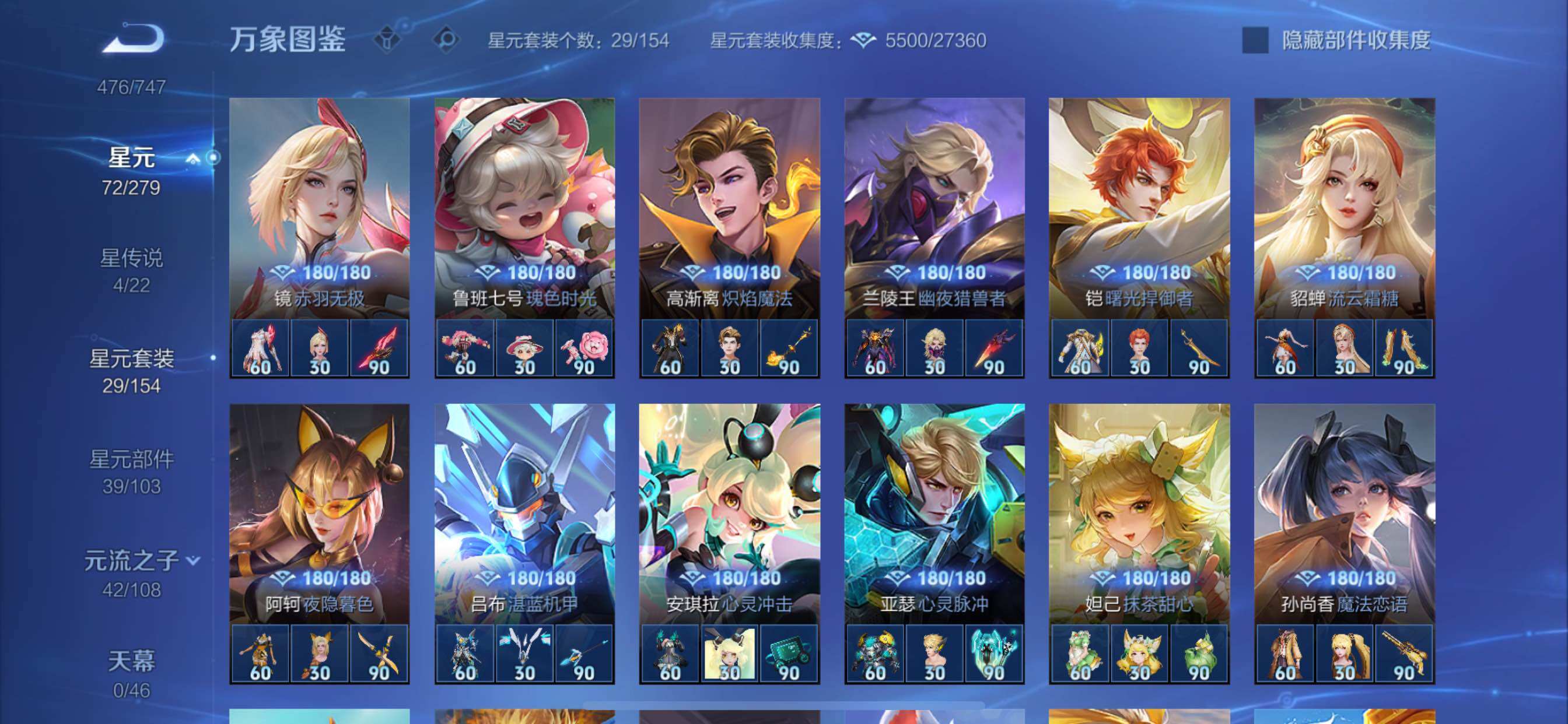 WZCMY3413423王者荣耀账号详情图23 WZCMY3413423王者荣耀账号详情图23