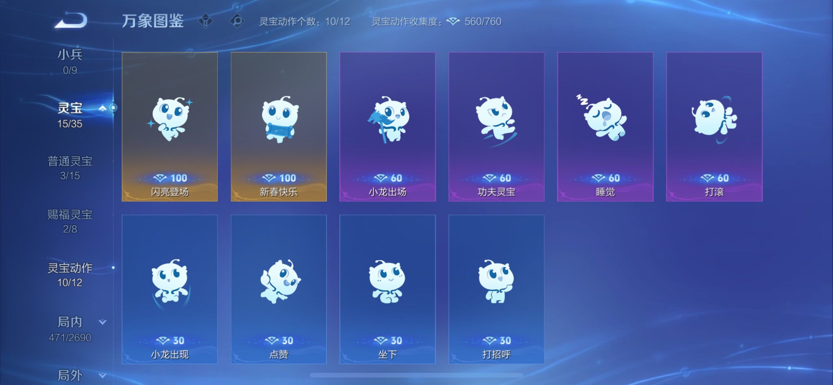 WZCMY3413423王者荣耀账号详情图24 WZCMY3413423王者荣耀账号详情图24