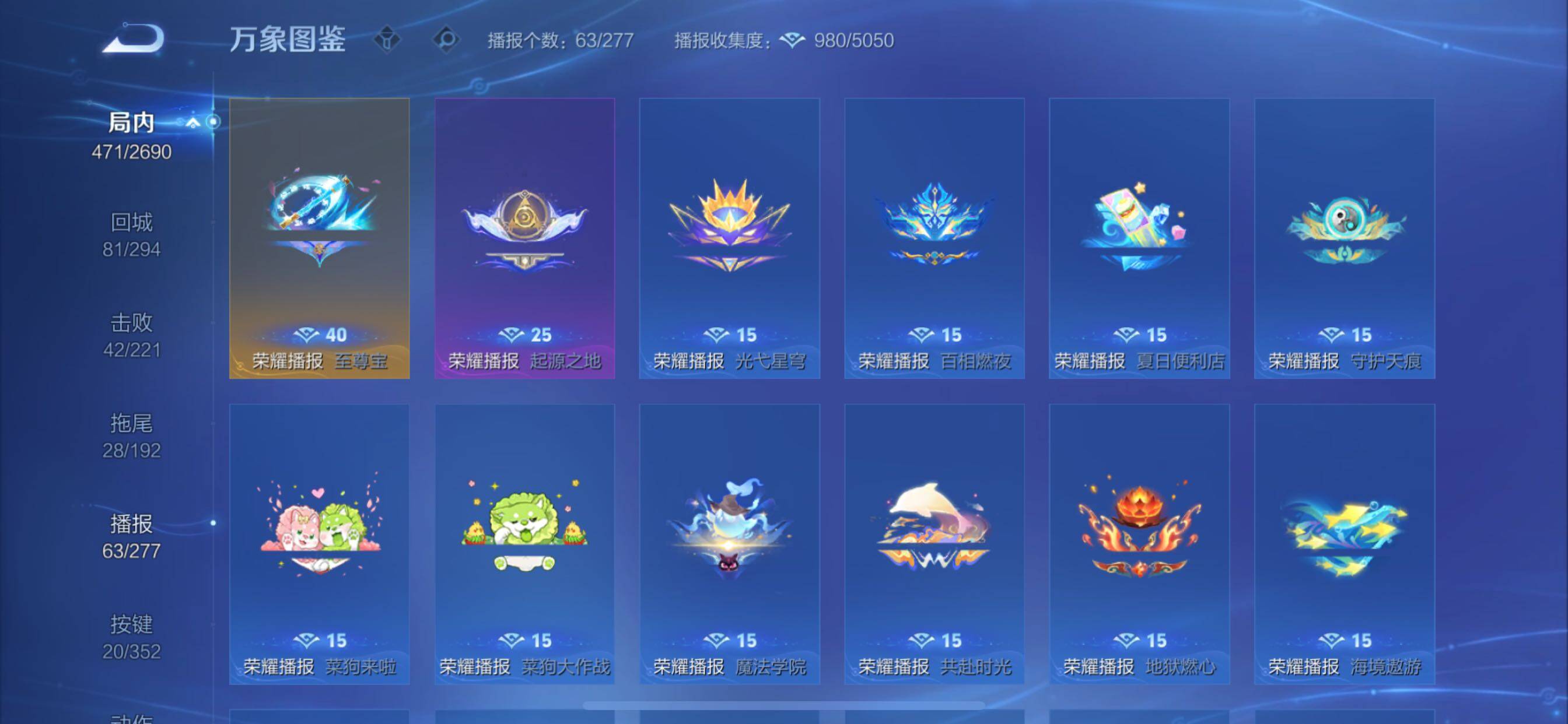 WZCMY3413423王者荣耀账号详情图27 WZCMY3413423王者荣耀账号详情图27