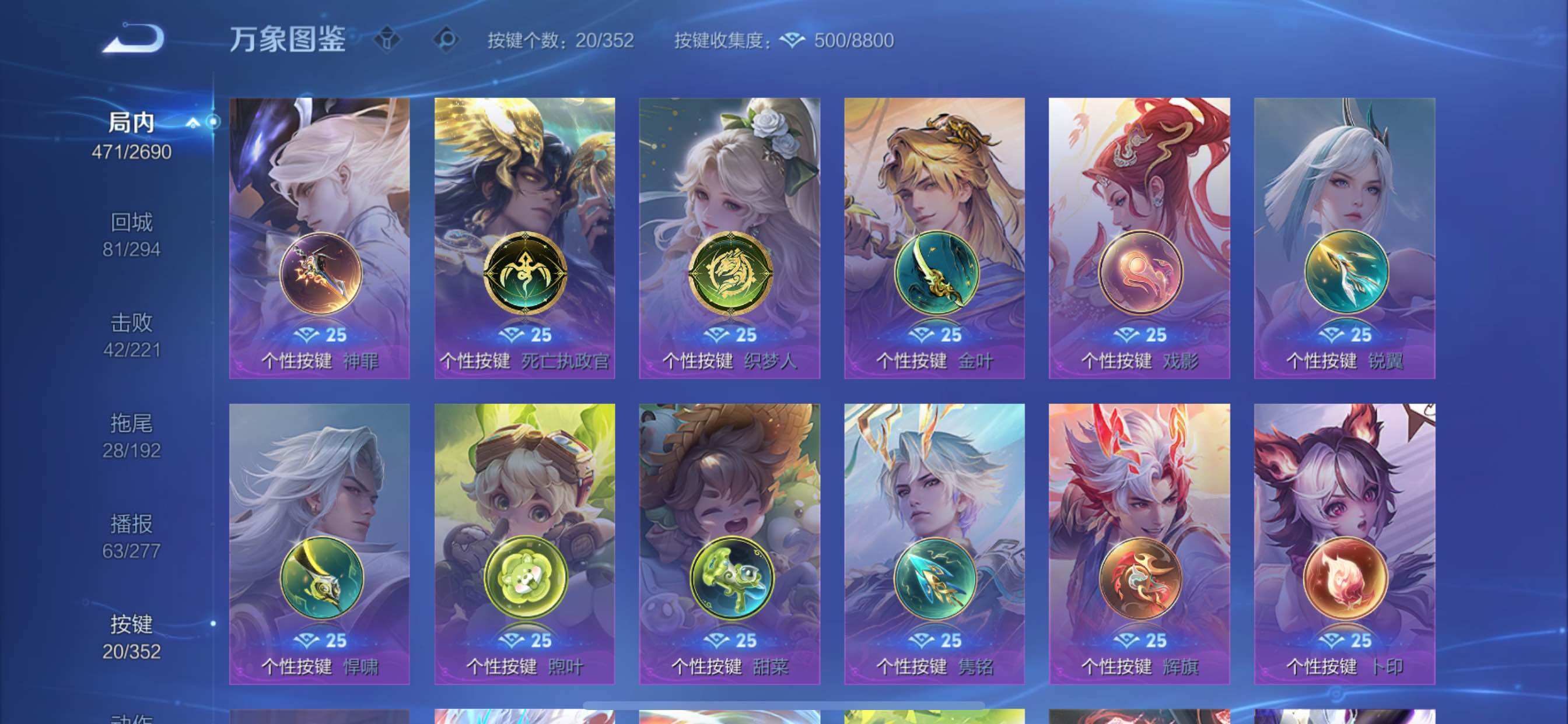 WZCMY3413423王者荣耀账号详情图22 WZCMY3413423王者荣耀账号详情图22