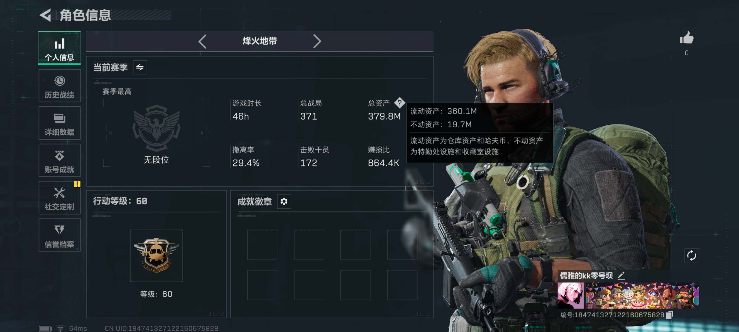 SJZCMW386728三角洲行动账号详情图3