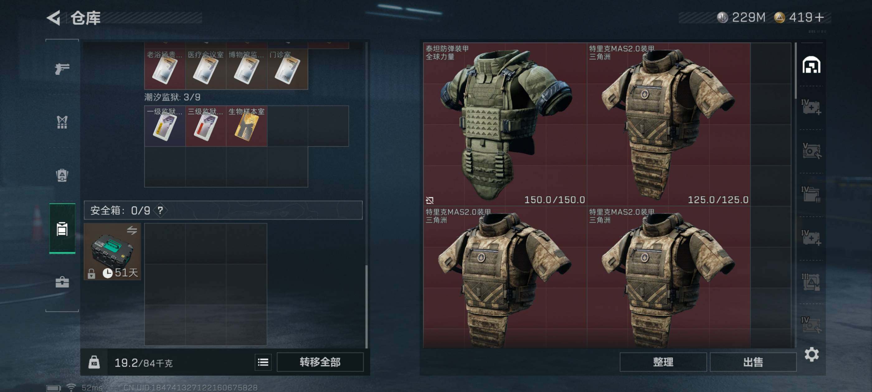 SJZCMW386728三角洲行动账号详情图4