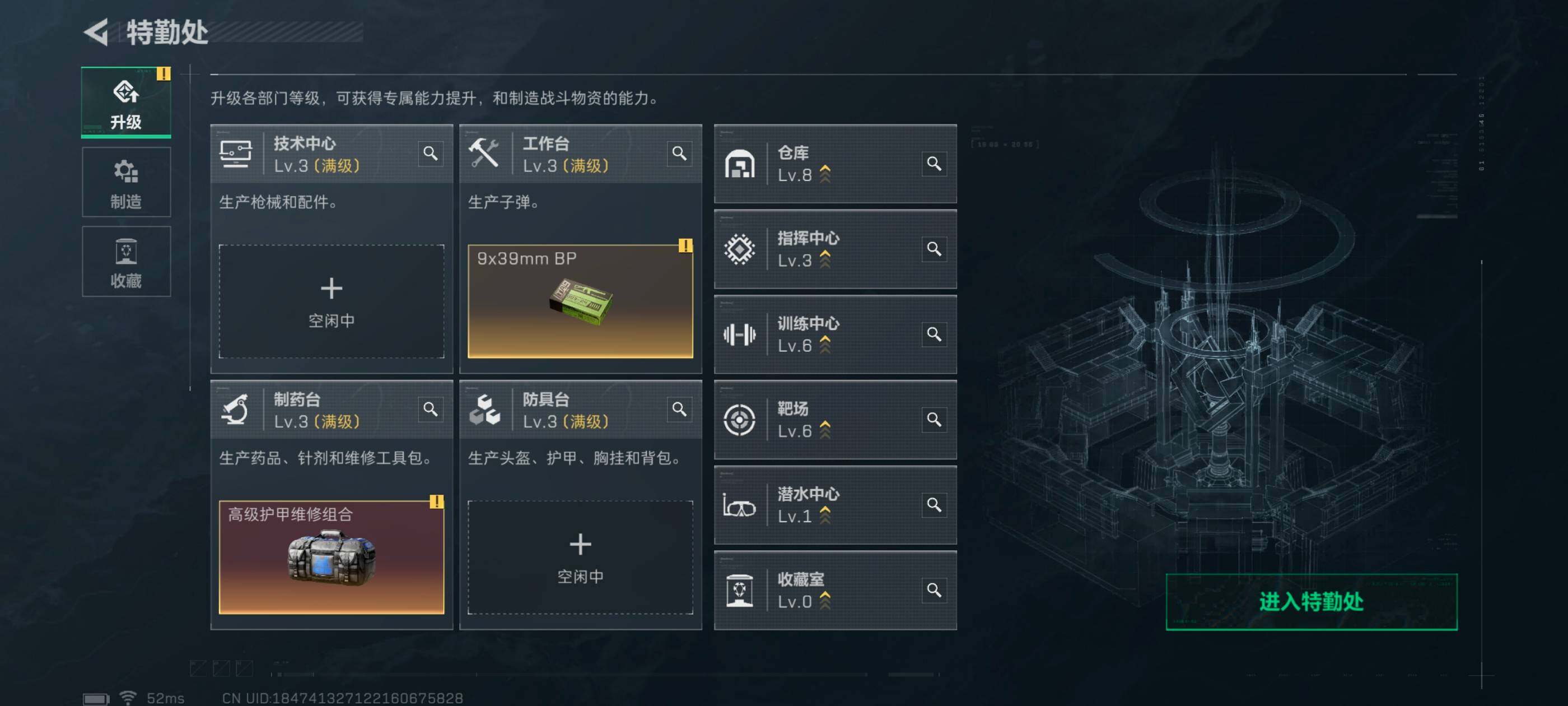 SJZCMW386728三角洲行动账号详情图6